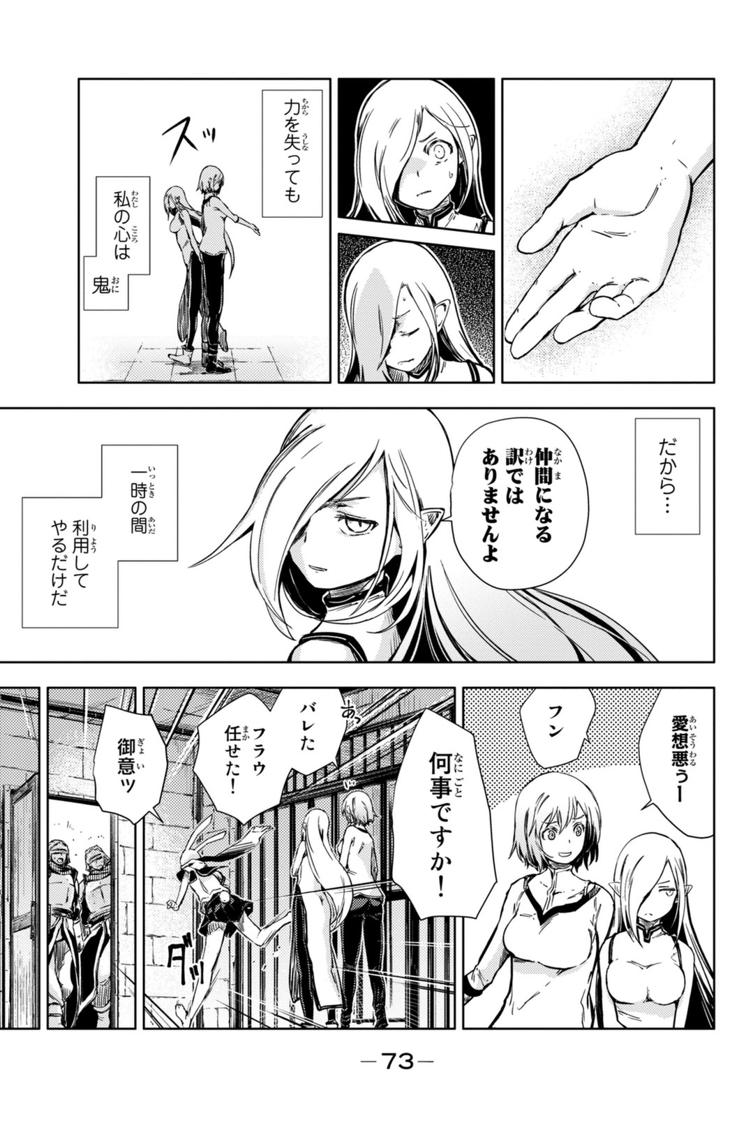 PEACH BOY RIVERSIDE - raw - Chapter 5 - https://jpdd.ccdd.to/JPDD/peachboyriverside/120530/541sx4bacyw.jpg