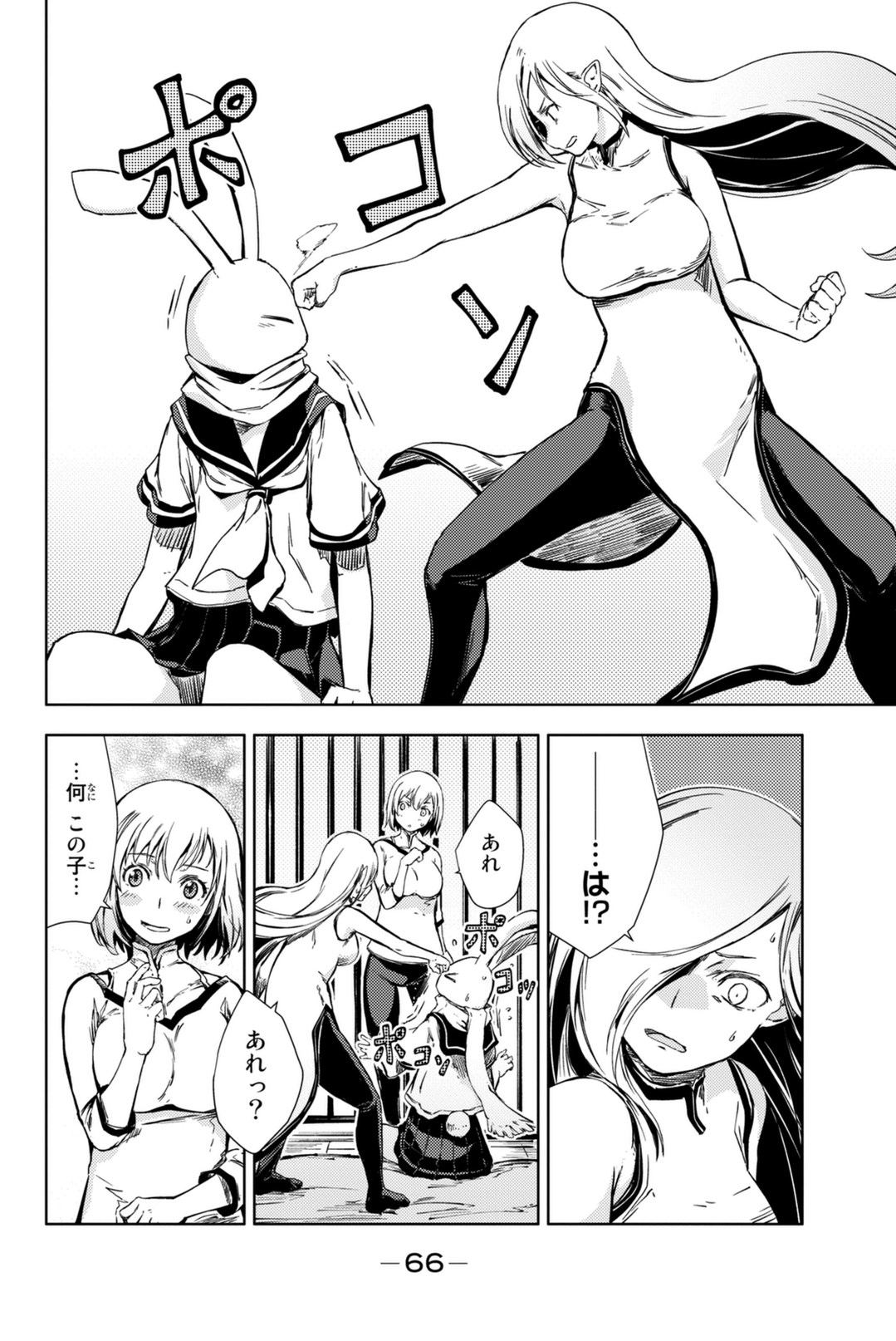 PEACH BOY RIVERSIDE - raw - Chapter 5 - https://jpdd.ccdd.to/JPDD/peachboyriverside/120530/5xnc4kahic3.jpg