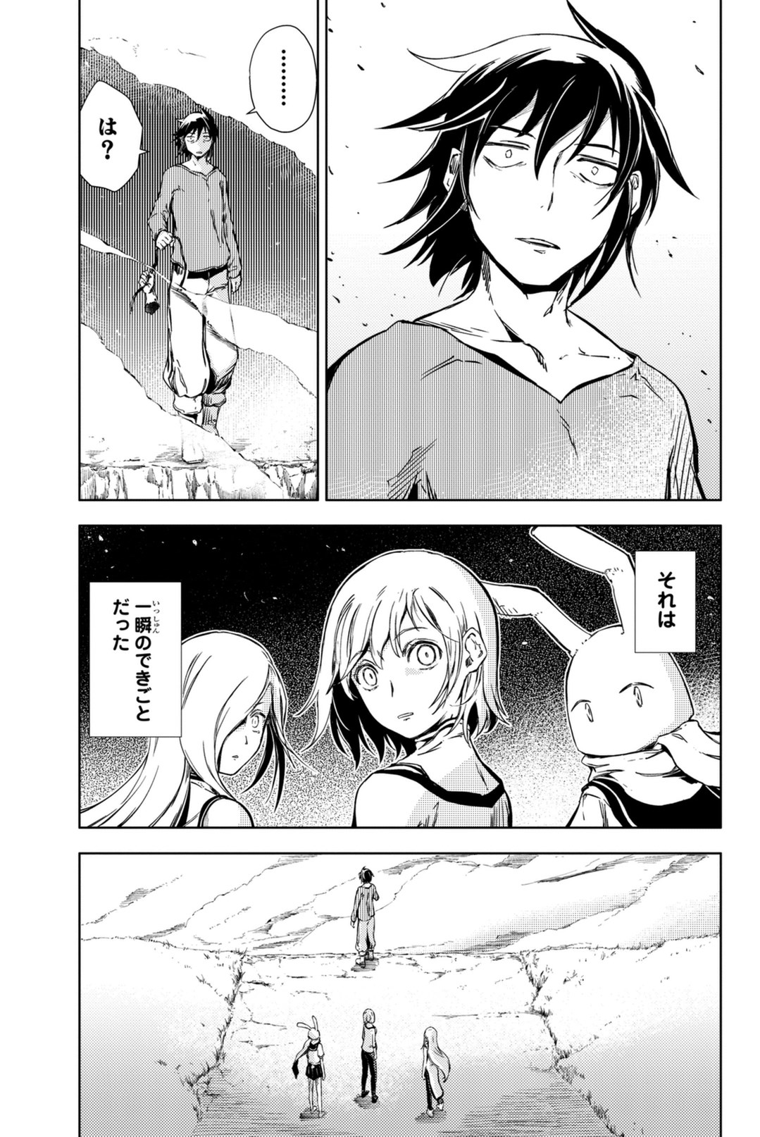 PEACH BOY RIVERSIDE - raw - Chapter 5 - https://jpdd.ccdd.to/JPDD/peachboyriverside/120530/b5us33d4chr.jpg