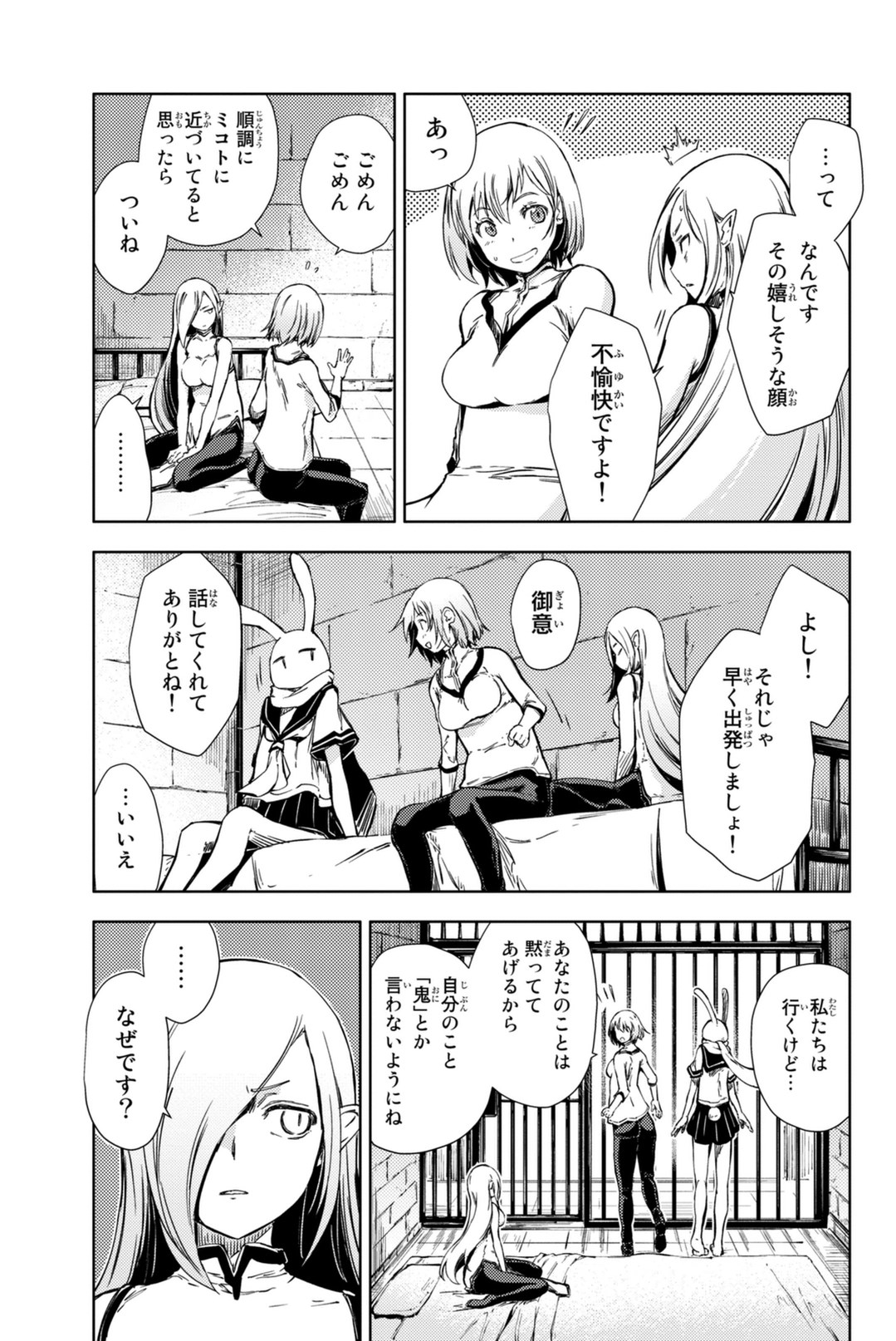 PEACH BOY RIVERSIDE - raw - Chapter 5 - https://jpdd.ccdd.to/JPDD/peachboyriverside/120530/bppaxpm2jdh.jpg