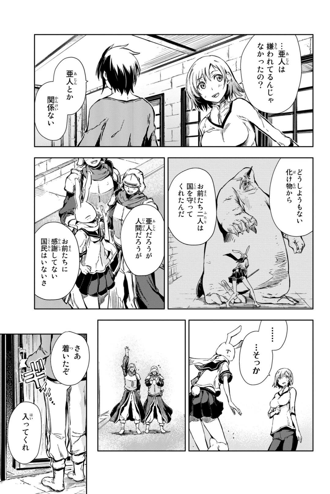 PEACH BOY RIVERSIDE - raw - Chapter 5 - https://jpdd.ccdd.to/JPDD/peachboyriverside/120530/c3ja3rc1edj.jpg