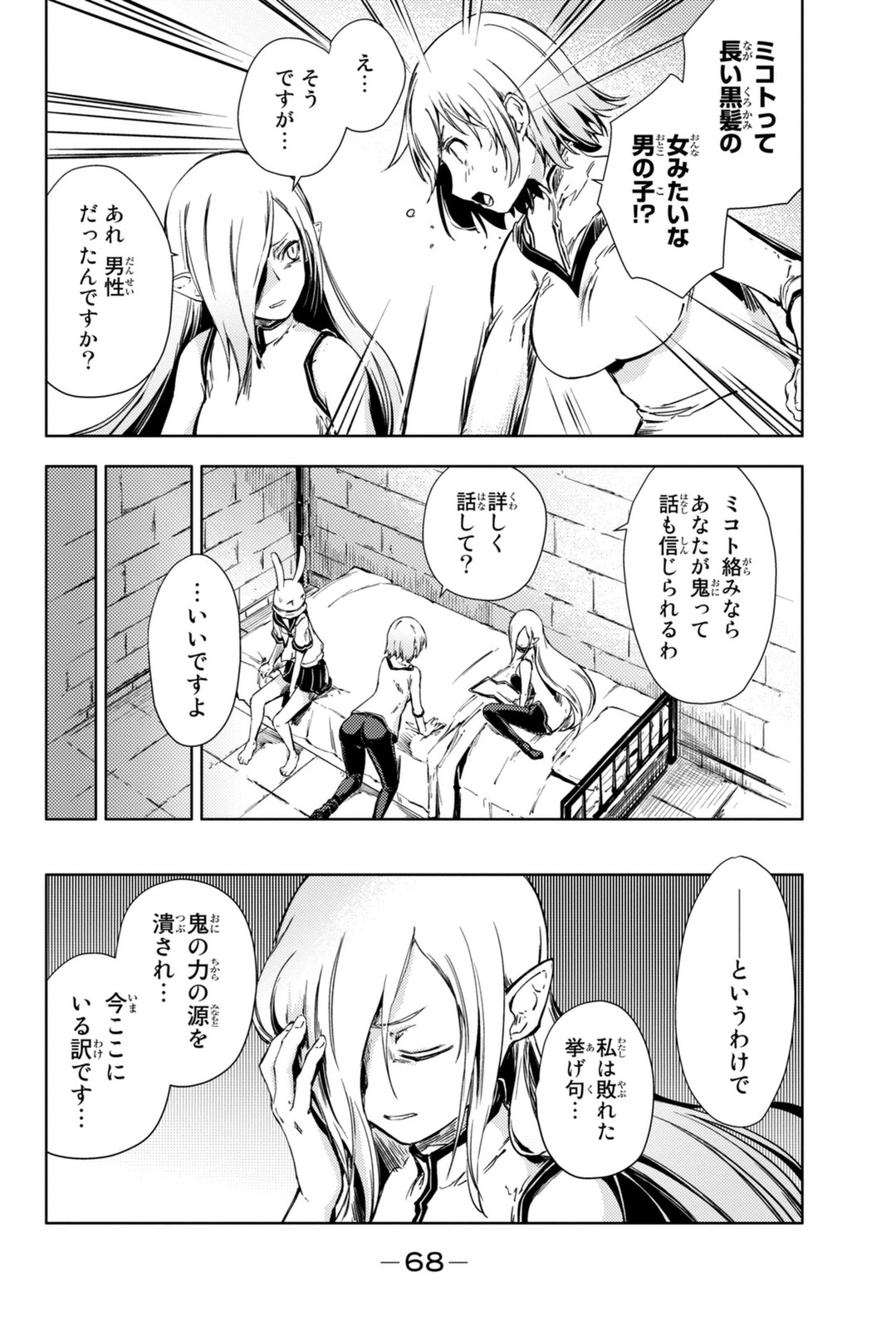 PEACH BOY RIVERSIDE - raw - Chapter 5 - https://jpdd.ccdd.to/JPDD/peachboyriverside/120530/c4d3q2bnr3i.jpg