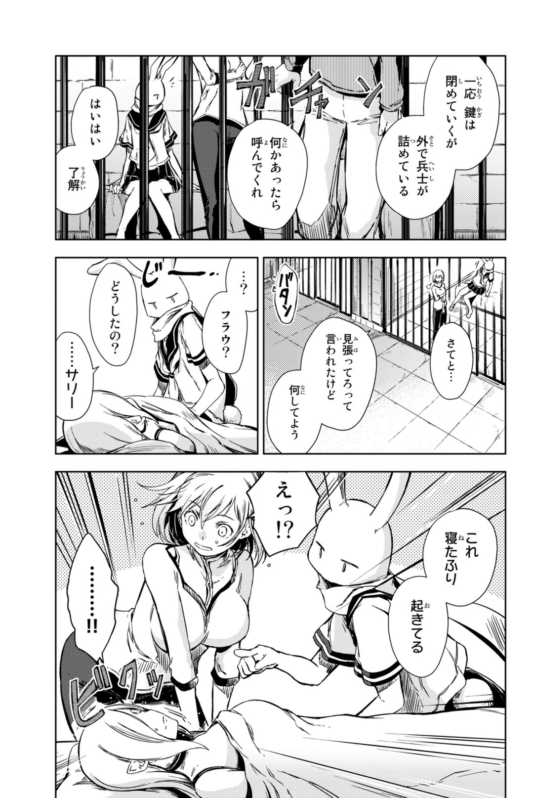 PEACH BOY RIVERSIDE - raw - Chapter 5 - https://jpdd.ccdd.to/JPDD/peachboyriverside/120530/d1nxnhrlssp.jpg