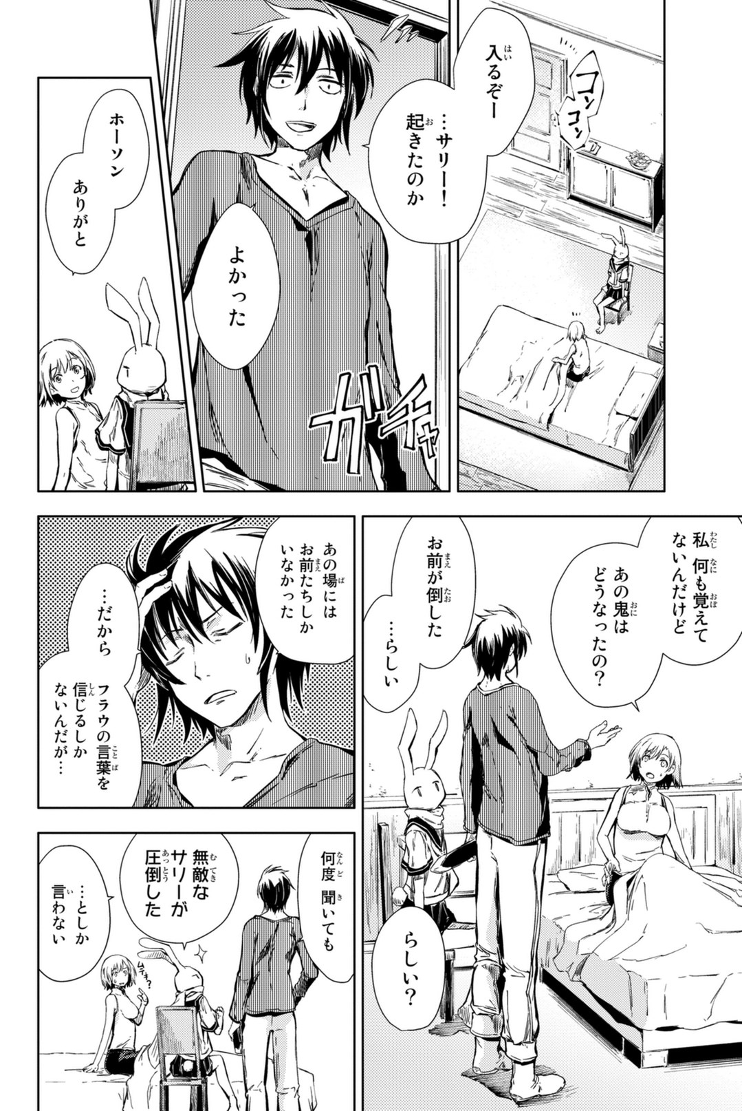 PEACH BOY RIVERSIDE - raw - Chapter 5 - https://jpdd.ccdd.to/JPDD/peachboyriverside/120530/hx5u4dnl50x.jpg