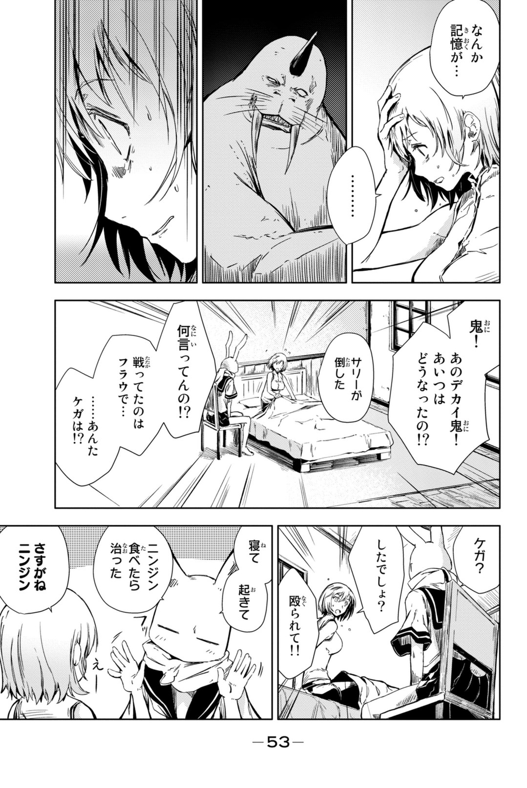 PEACH BOY RIVERSIDE - raw - Chapter 5 - https://jpdd.ccdd.to/JPDD/peachboyriverside/120530/l3npnvewspm.jpg