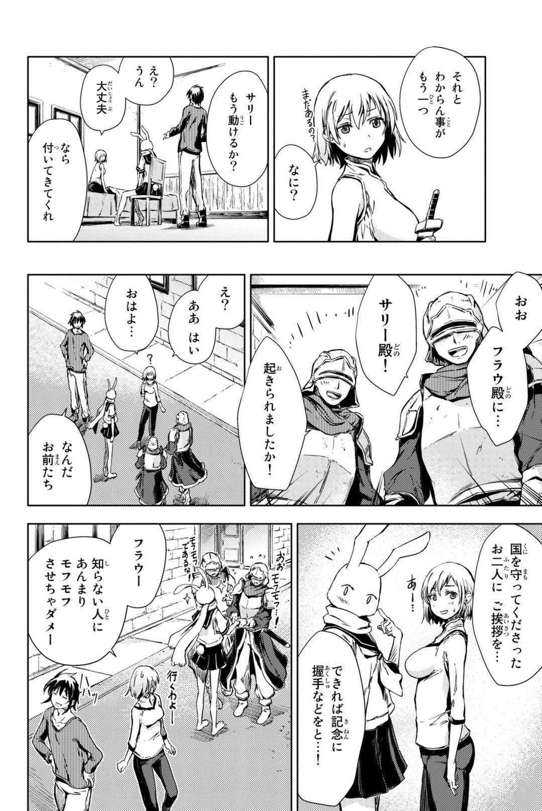 PEACH BOY RIVERSIDE - raw - Chapter 5 - https://jpdd.ccdd.to/JPDD/peachboyriverside/120530/lduy2z140yi.jpg