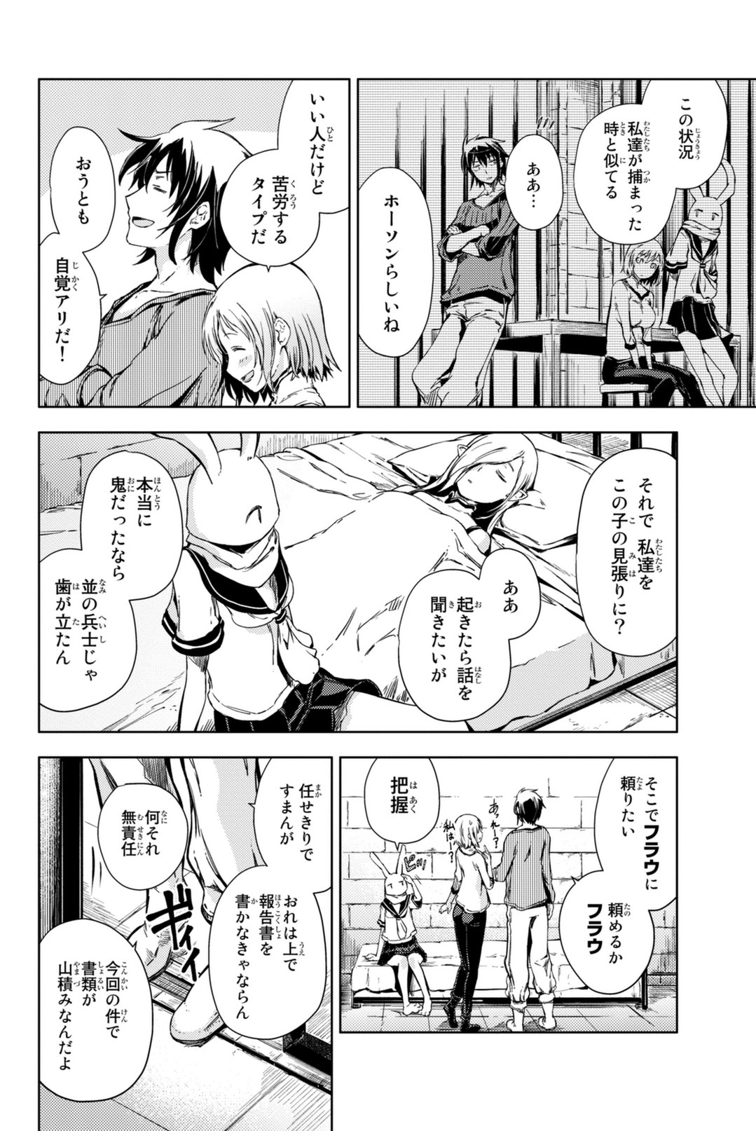 PEACH BOY RIVERSIDE - raw - Chapter 5 - https://jpdd.ccdd.to/JPDD/peachboyriverside/120530/nwzxb12vilt.jpg
