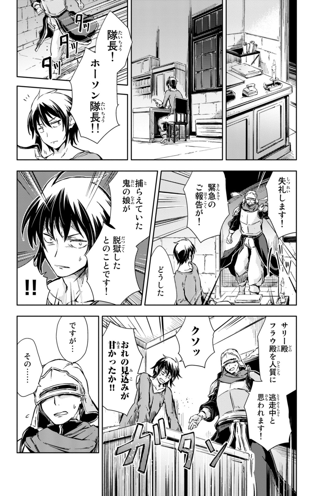 PEACH BOY RIVERSIDE - raw - Chapter 5 - https://jpdd.ccdd.to/JPDD/peachboyriverside/120530/q0ifyeek2or.jpg