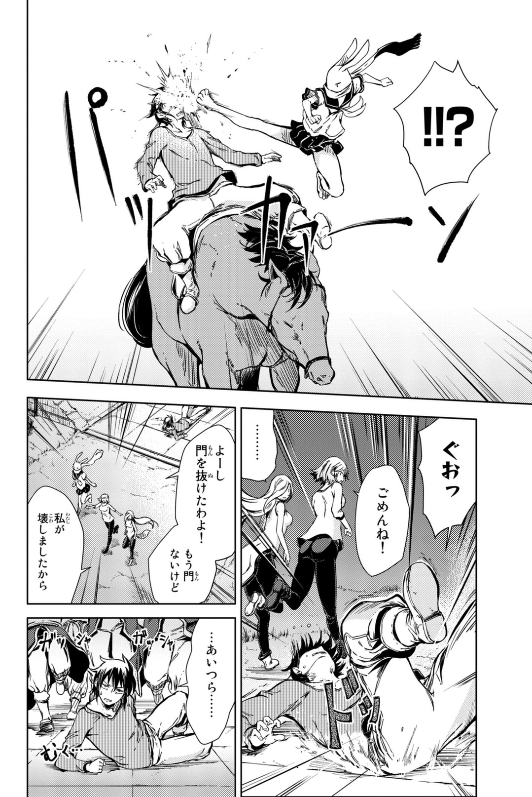 PEACH BOY RIVERSIDE - raw - Chapter 5 - https://jpdd.ccdd.to/JPDD/peachboyriverside/120530/qph2vcb0wtx.jpg