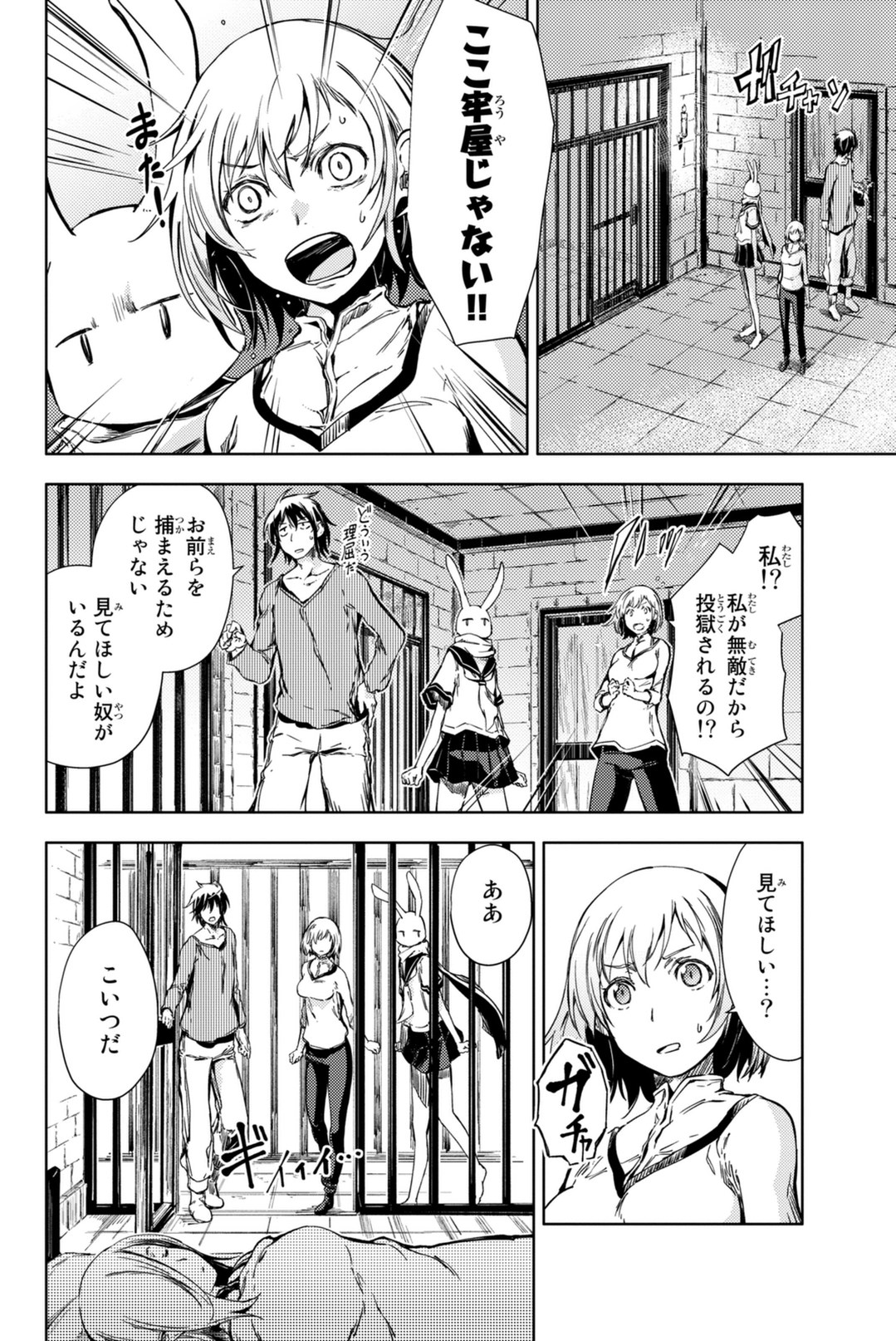 PEACH BOY RIVERSIDE - raw - Chapter 5 - https://jpdd.ccdd.to/JPDD/peachboyriverside/120530/rqaz3dhgad1.jpg