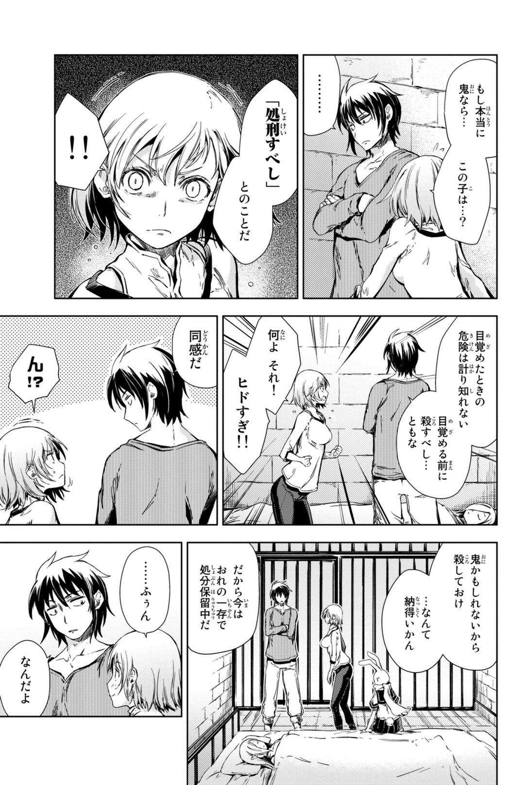 PEACH BOY RIVERSIDE - raw - Chapter 5 - https://jpdd.ccdd.to/JPDD/peachboyriverside/120530/tdr4c3ayxbm.jpg