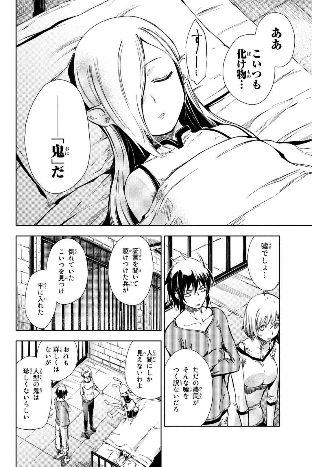 PEACH BOY RIVERSIDE - raw - Chapter 5 - https://jpdd.ccdd.to/JPDD/peachboyriverside/120530/thudyblye5b.jpg