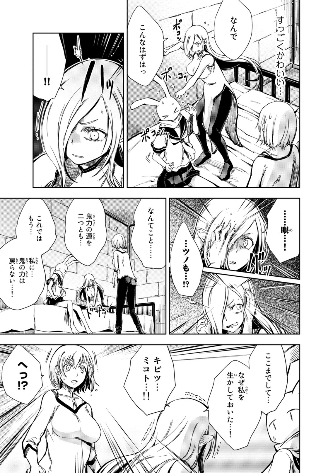 PEACH BOY RIVERSIDE - raw - Chapter 5 - https://jpdd.ccdd.to/JPDD/peachboyriverside/120530/tzupf4s0yly.jpg