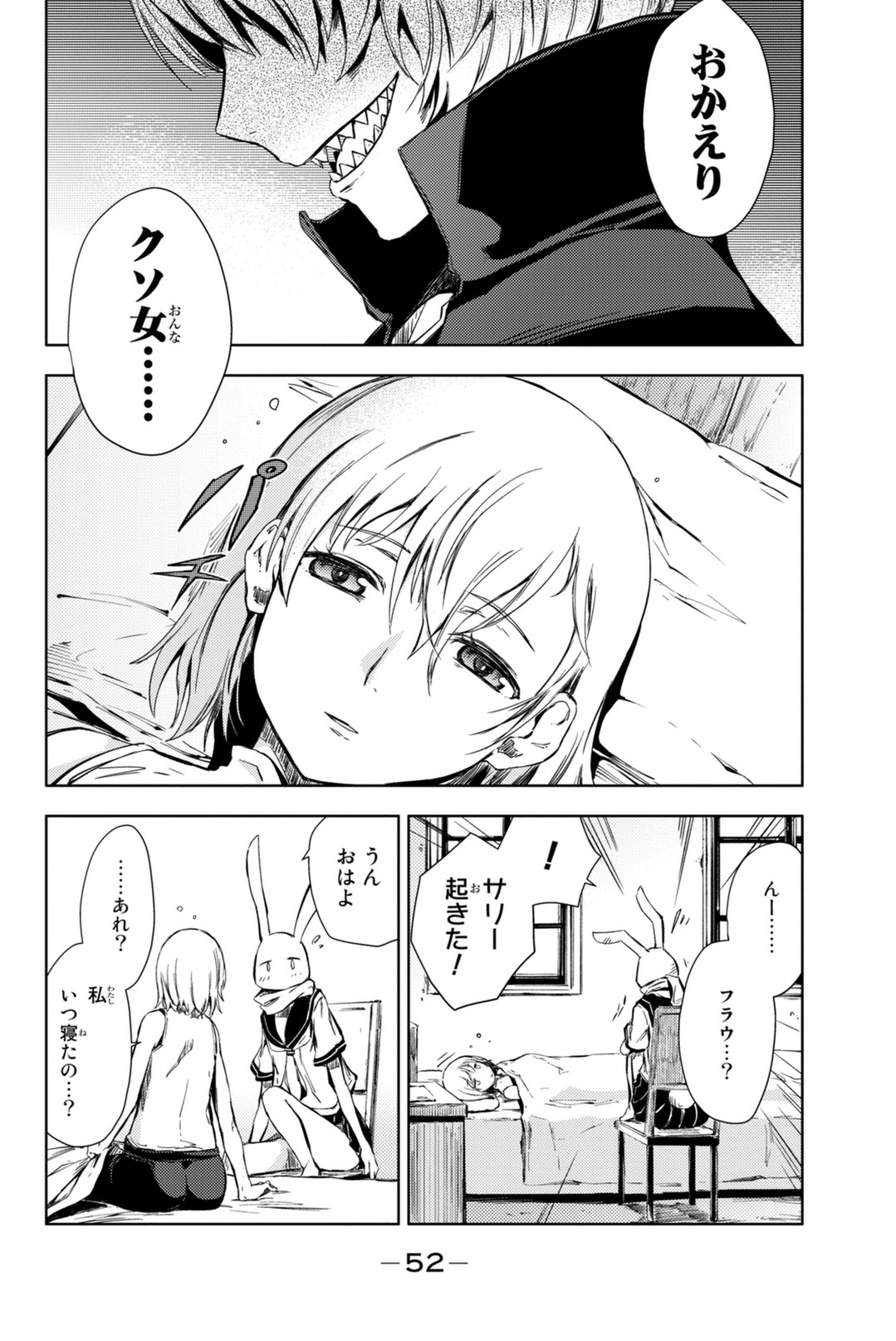PEACH BOY RIVERSIDE - raw - Chapter 5 - https://jpdd.ccdd.to/JPDD/peachboyriverside/120530/upphdep0cav.jpg