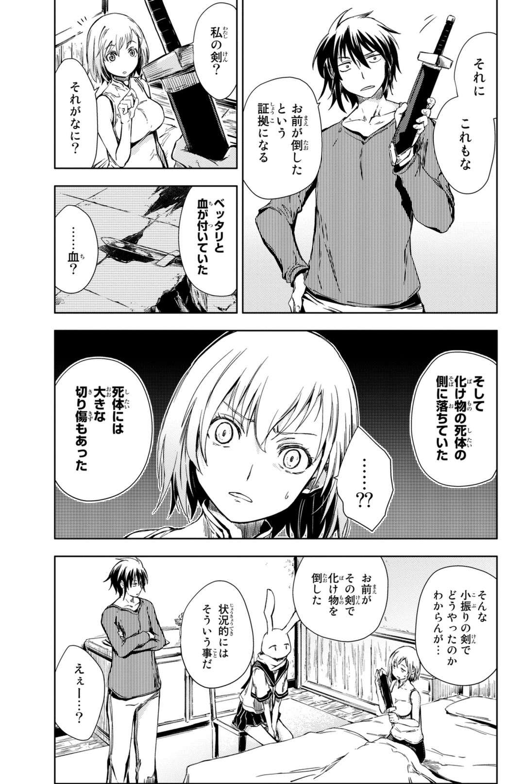 PEACH BOY RIVERSIDE - raw - Chapter 5 - https://jpdd.ccdd.to/JPDD/peachboyriverside/120530/wdjc1ux4jko.jpg