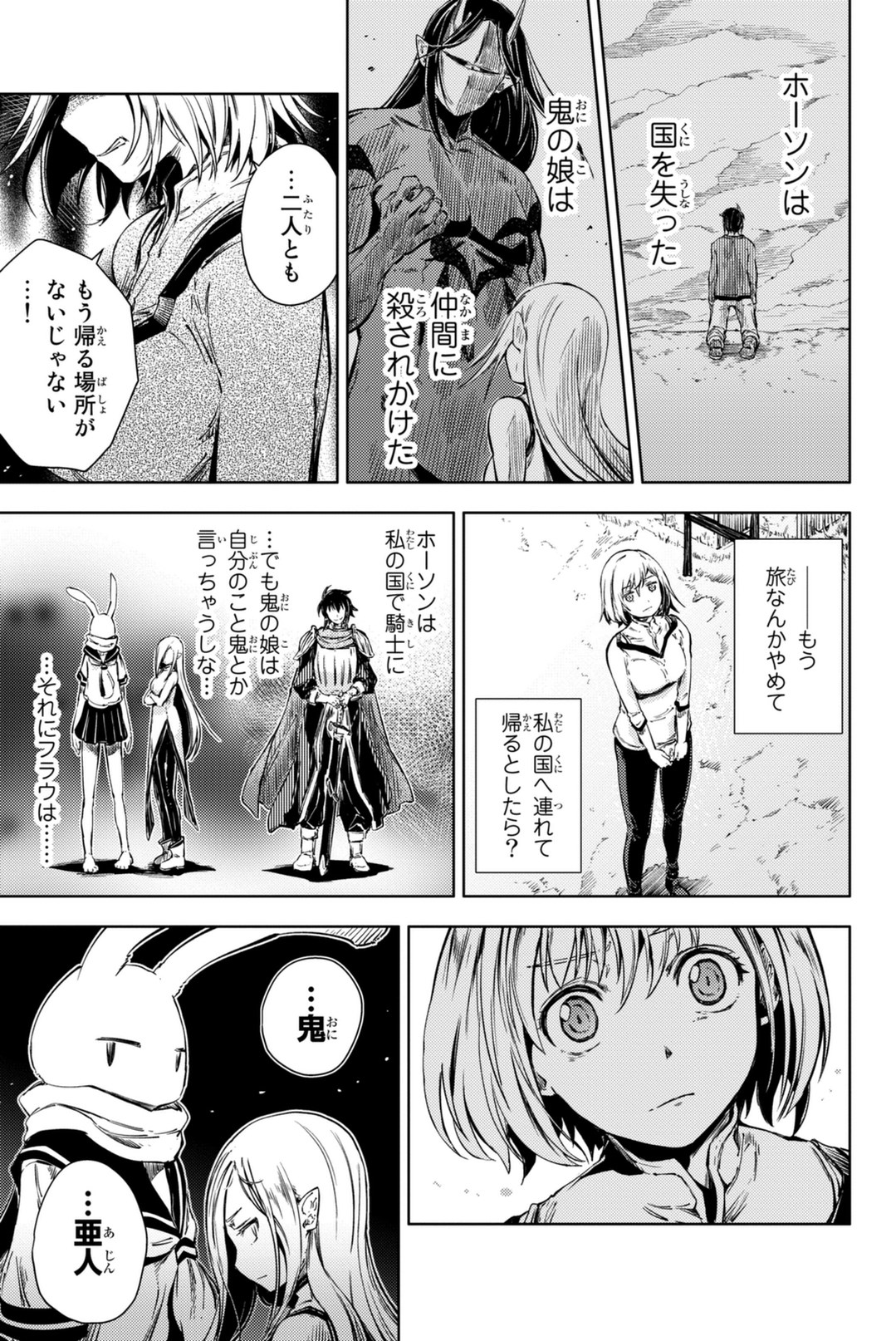 PEACH BOY RIVERSIDE - raw - Chapter 6 - https://jpdd.ccdd.to/JPDD/peachboyriverside/120531/0kcr20qbo52.jpg