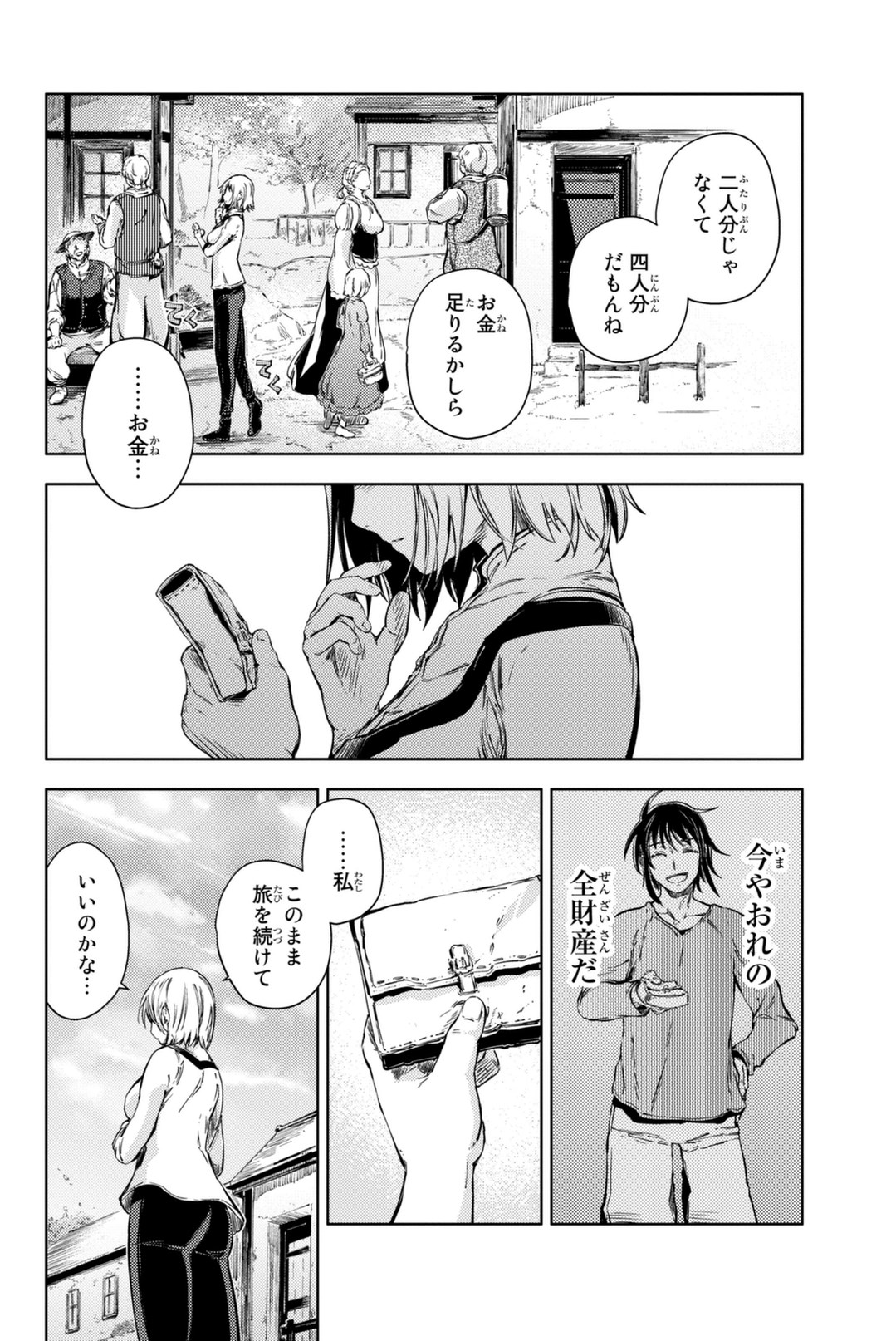 PEACH BOY RIVERSIDE - raw - Chapter 6 - https://jpdd.ccdd.to/JPDD/peachboyriverside/120531/2f1gmn1xcr2.jpg