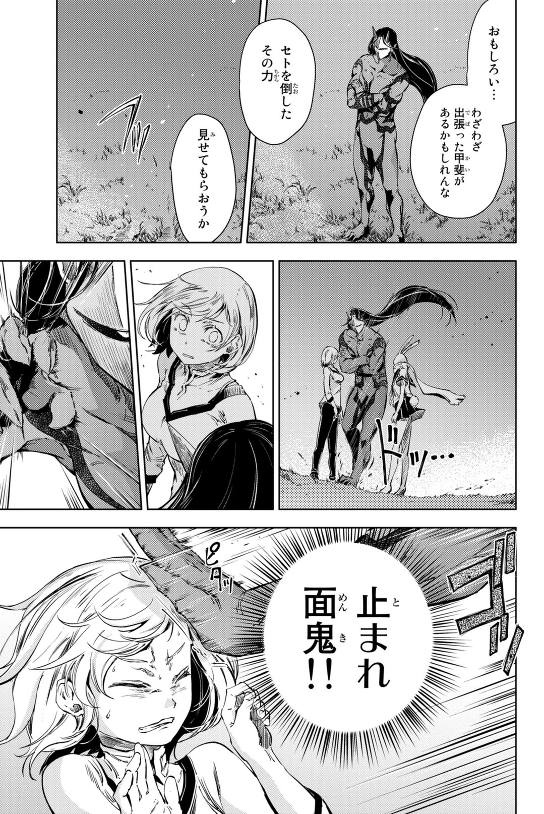PEACH BOY RIVERSIDE - raw - Chapter 6 - https://jpdd.ccdd.to/JPDD/peachboyriverside/120531/2kovaszvhtq.jpg