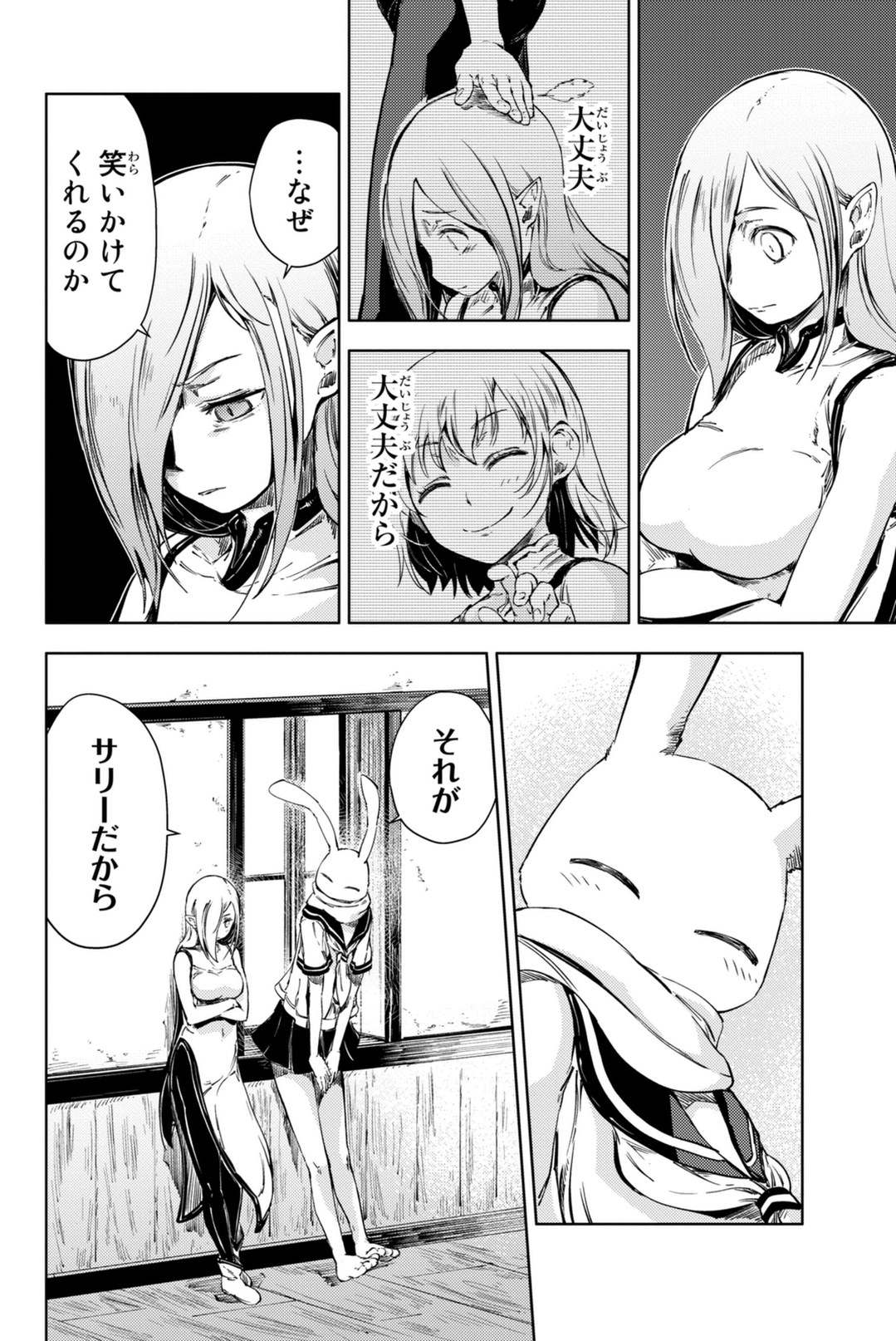 PEACH BOY RIVERSIDE - raw - Chapter 6 - https://jpdd.ccdd.to/JPDD/peachboyriverside/120531/3av21ttking.jpg