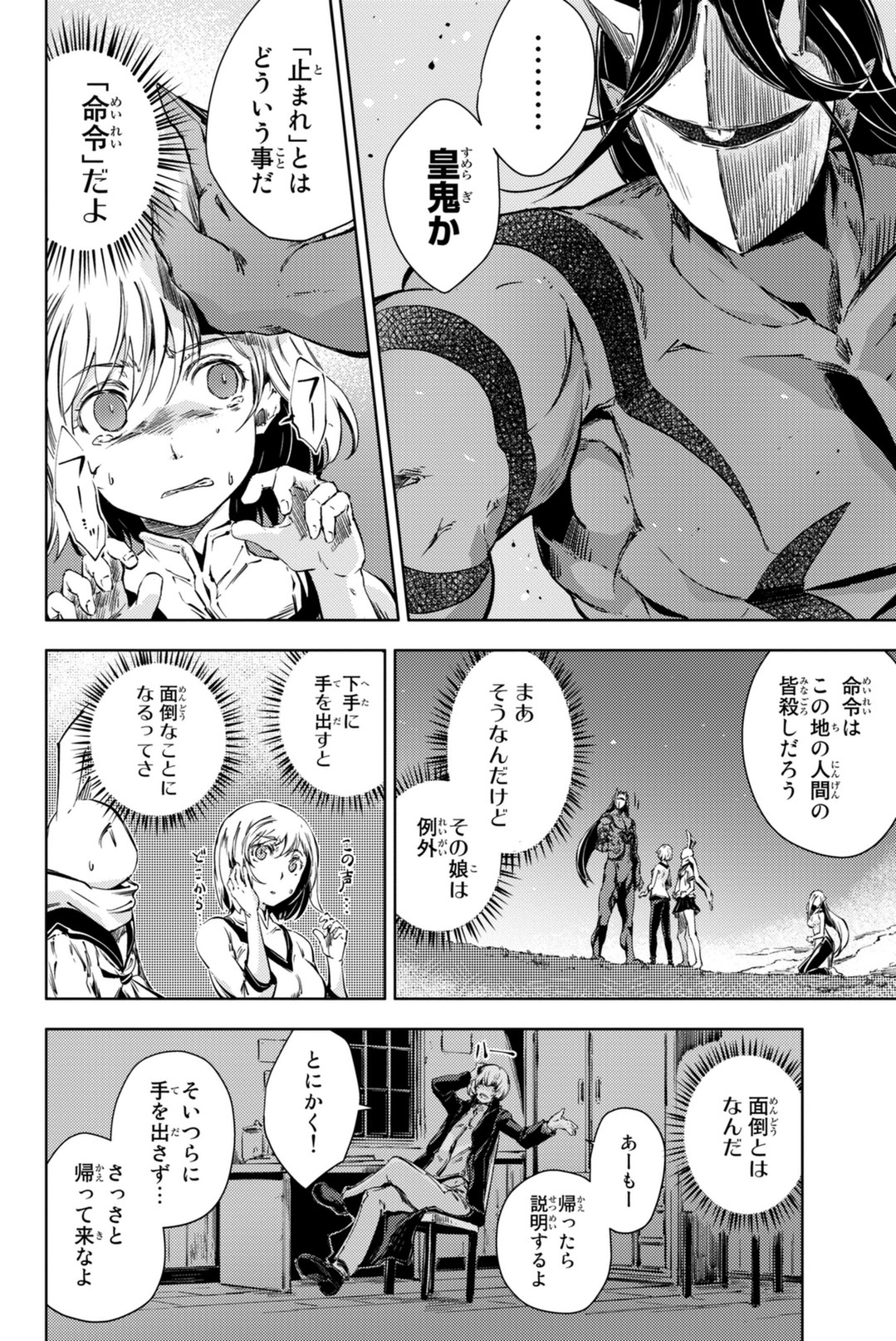 PEACH BOY RIVERSIDE - raw - Chapter 6 - https://jpdd.ccdd.to/JPDD/peachboyriverside/120531/3putwedshzb.jpg