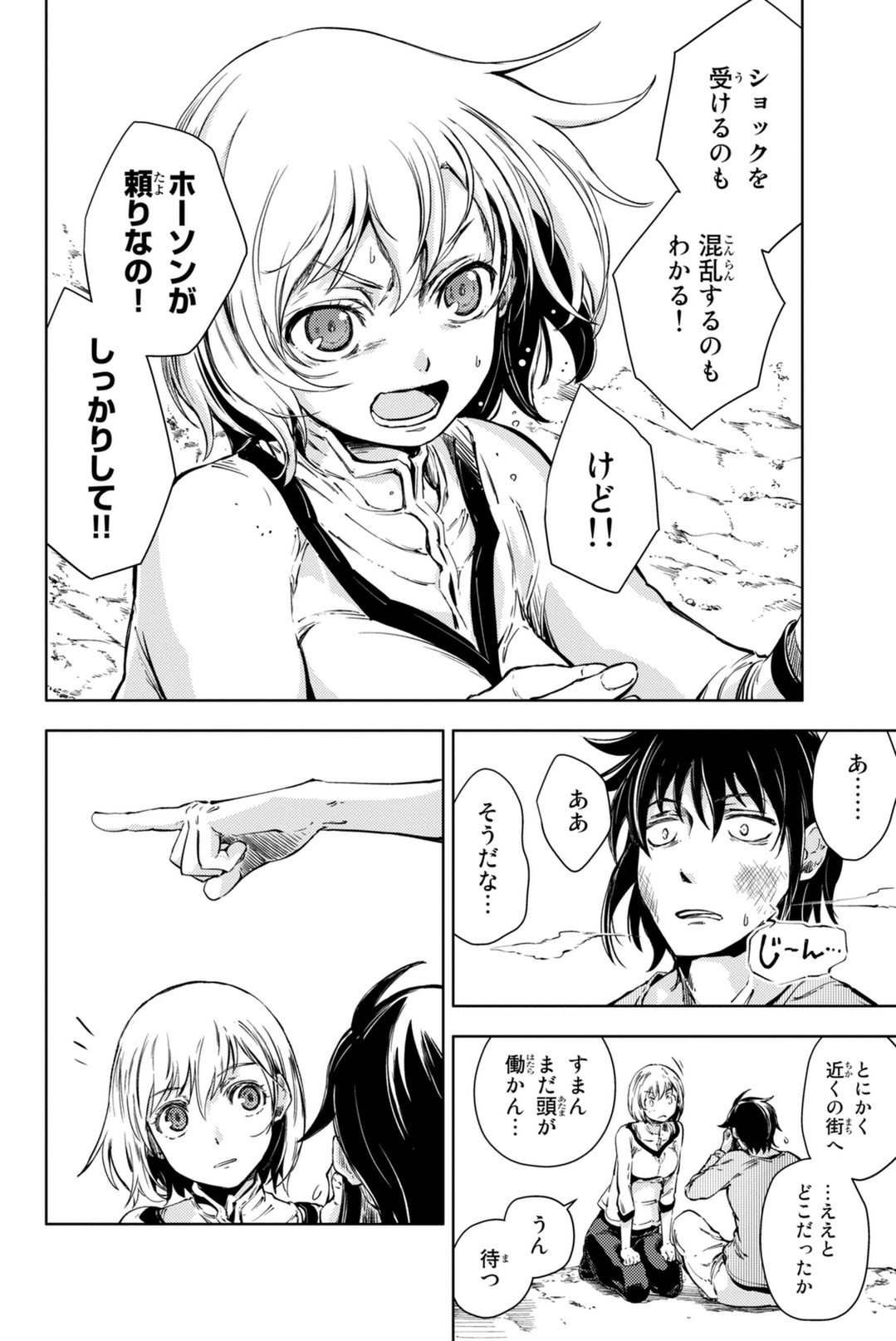 PEACH BOY RIVERSIDE - raw - Chapter 6 - https://jpdd.ccdd.to/JPDD/peachboyriverside/120531/5edofkm5cea.jpg