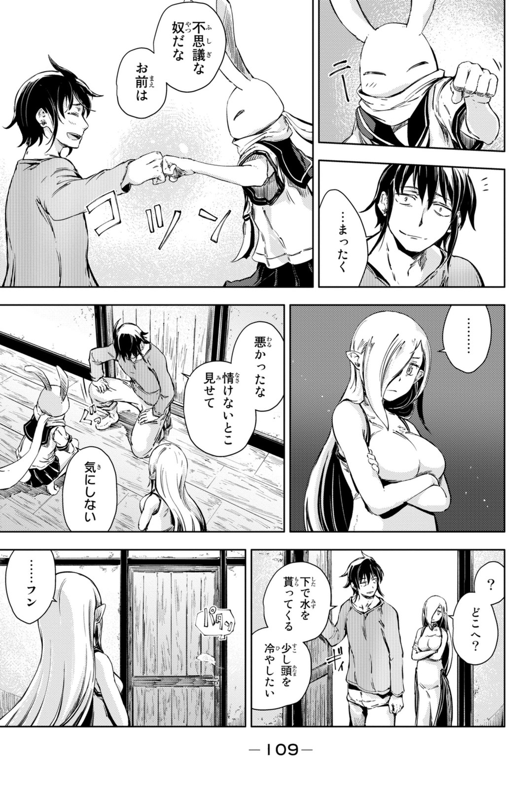 PEACH BOY RIVERSIDE - raw - Chapter 6 - https://jpdd.ccdd.to/JPDD/peachboyriverside/120531/5hbxqytfcce.jpg