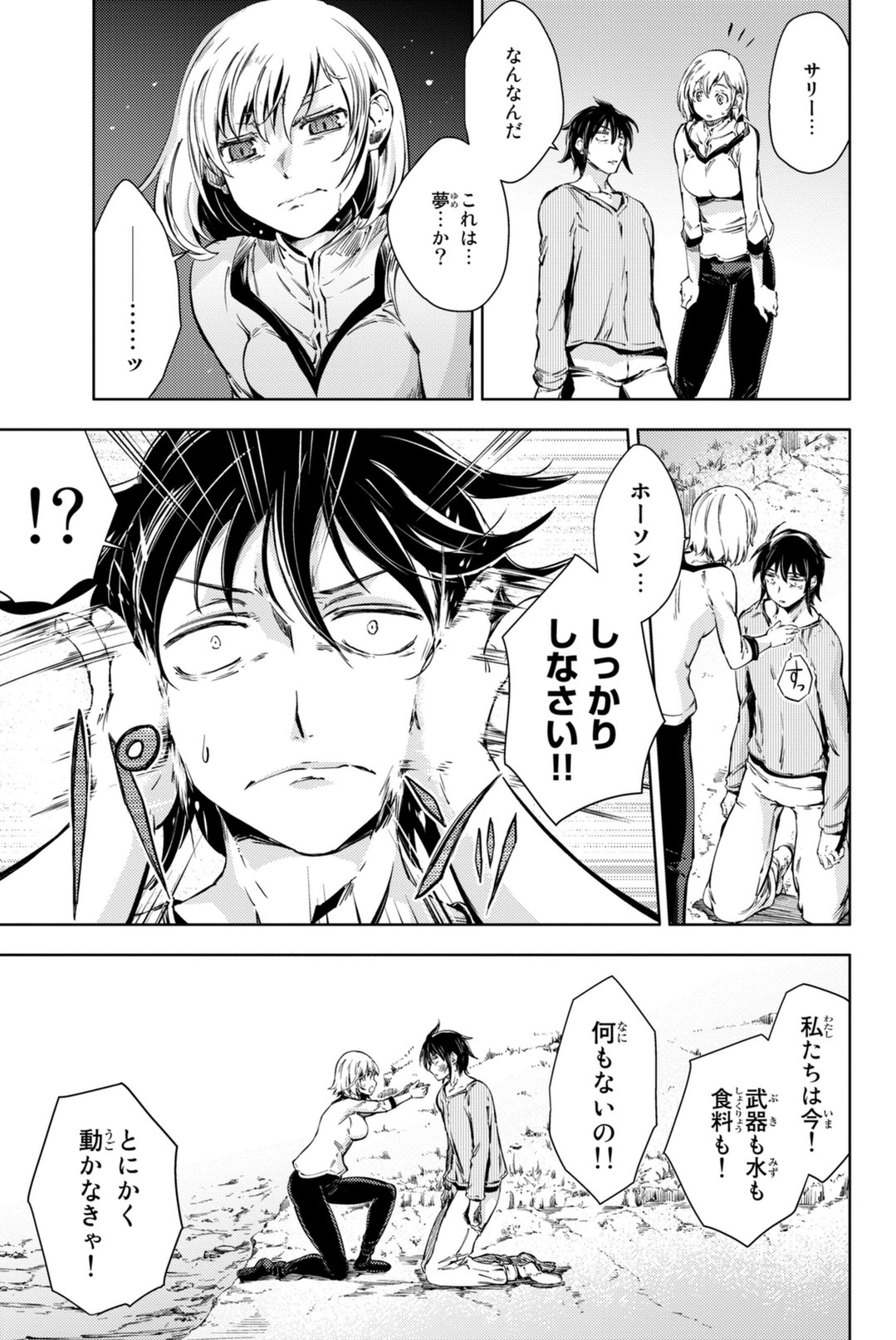 PEACH BOY RIVERSIDE - raw - Chapter 6 - https://jpdd.ccdd.to/JPDD/peachboyriverside/120531/bo2iifwlis0.jpg