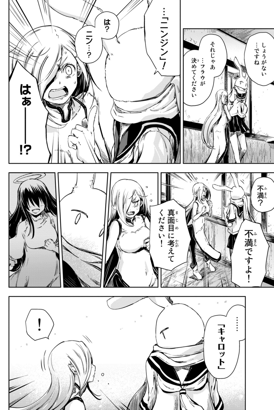 PEACH BOY RIVERSIDE - raw - Chapter 6 - https://jpdd.ccdd.to/JPDD/peachboyriverside/120531/cffsn1wb3sz.jpg