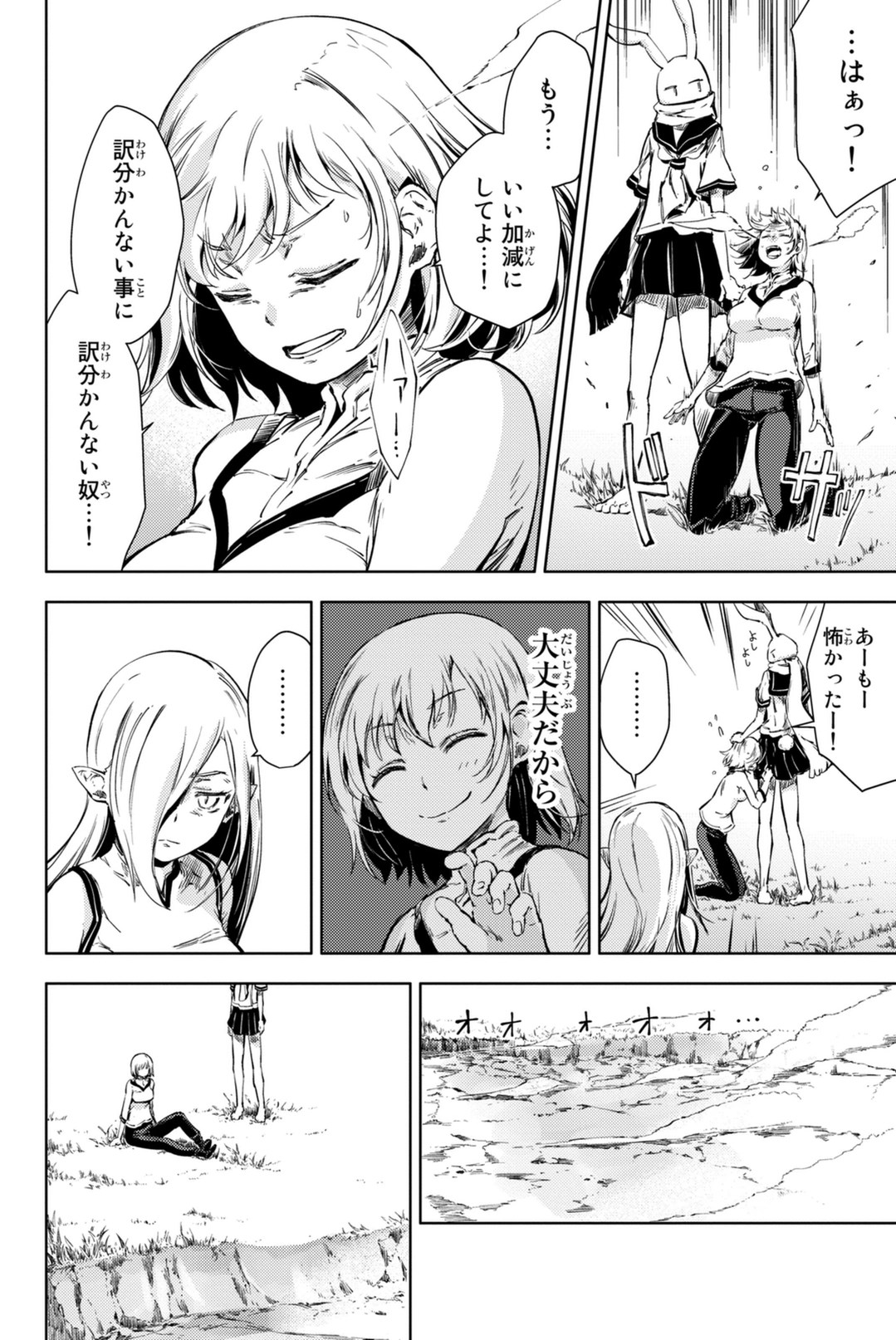 PEACH BOY RIVERSIDE - raw - Chapter 6 - https://jpdd.ccdd.to/JPDD/peachboyriverside/120531/eaacqqkv1jh.jpg