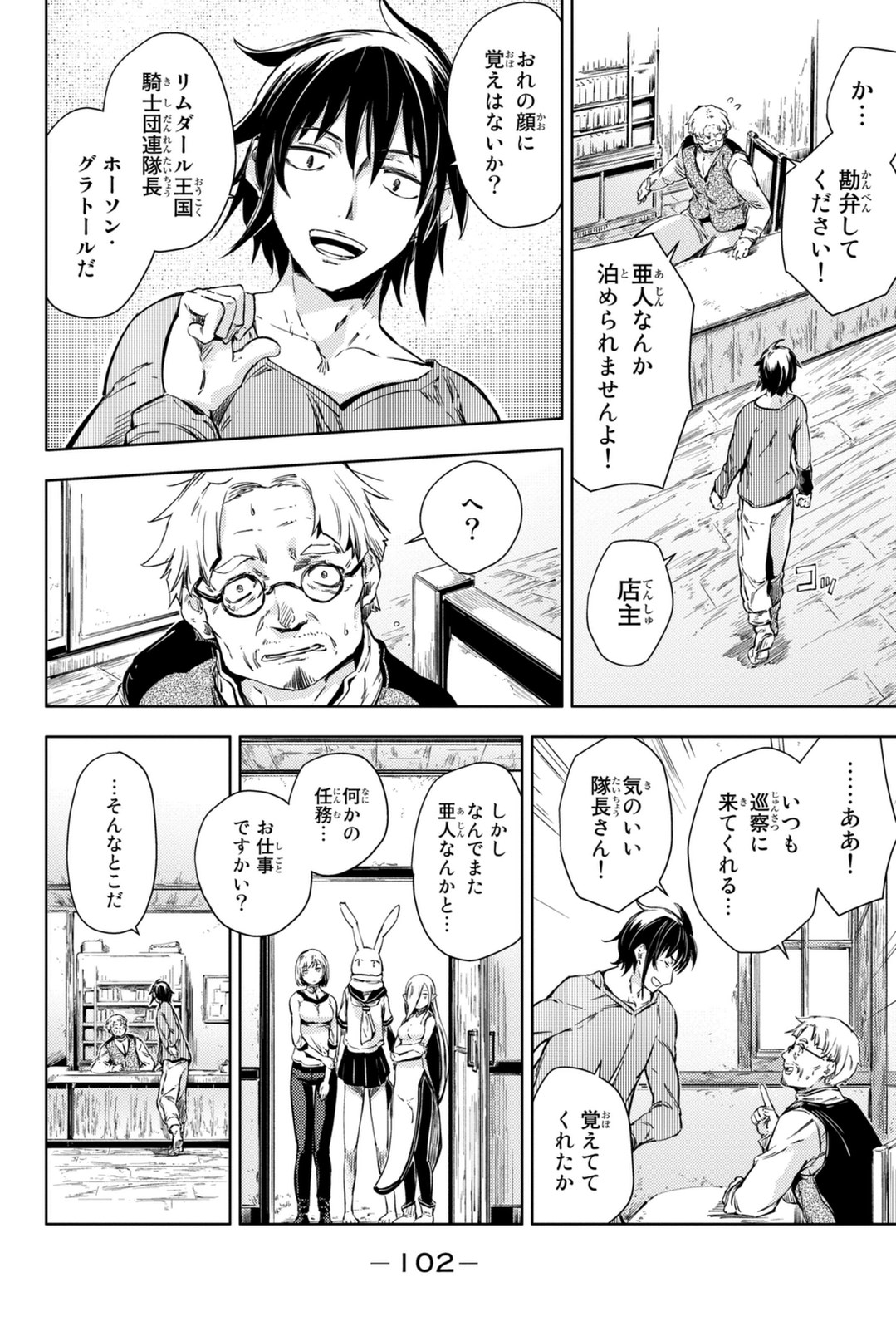 PEACH BOY RIVERSIDE - raw - Chapter 6 - https://jpdd.ccdd.to/JPDD/peachboyriverside/120531/fbp5z4yvx5s.jpg