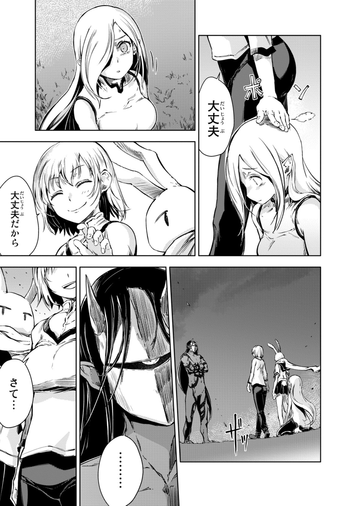 PEACH BOY RIVERSIDE - raw - Chapter 6 - https://jpdd.ccdd.to/JPDD/peachboyriverside/120531/fk3snflzxhw.jpg