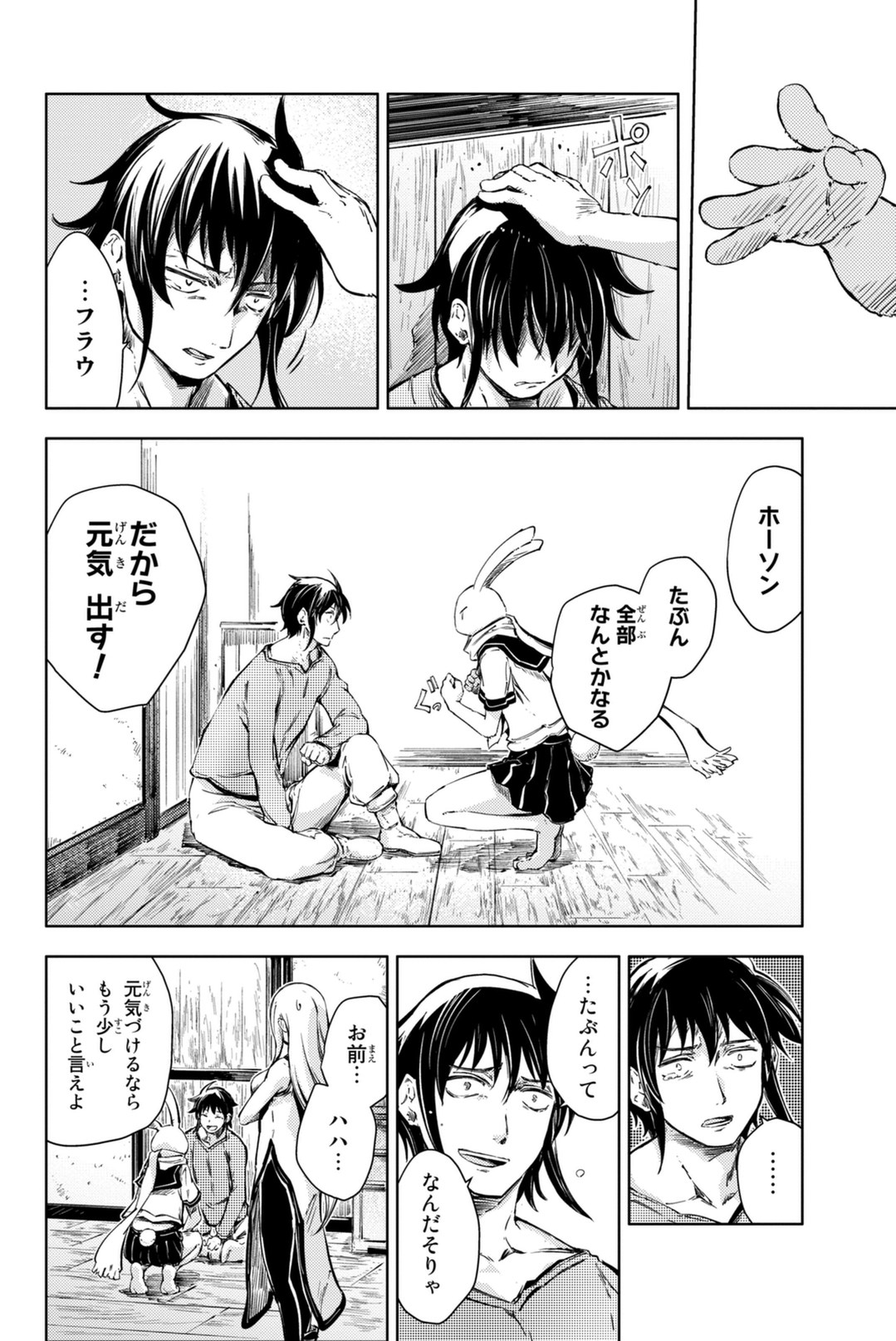 PEACH BOY RIVERSIDE - raw - Chapter 6 - https://jpdd.ccdd.to/JPDD/peachboyriverside/120531/hce022rdpr2.jpg