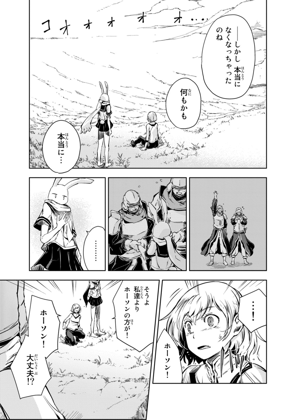PEACH BOY RIVERSIDE - raw - Chapter 6 - https://jpdd.ccdd.to/JPDD/peachboyriverside/120531/hp14f53udao.jpg