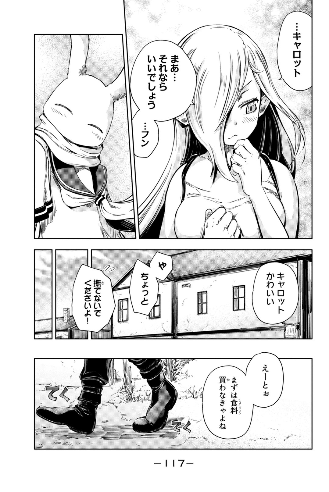 PEACH BOY RIVERSIDE - raw - Chapter 6 - https://jpdd.ccdd.to/JPDD/peachboyriverside/120531/i2fajf3w4wq.jpg