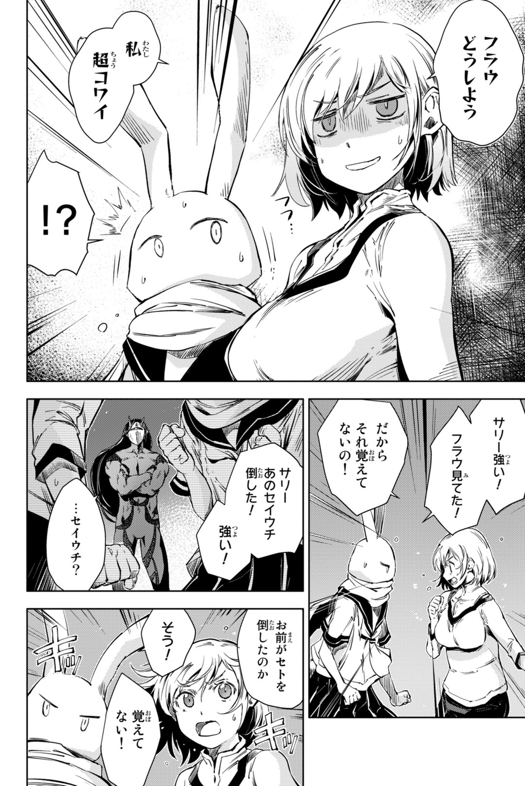 PEACH BOY RIVERSIDE - raw - Chapter 6 - https://jpdd.ccdd.to/JPDD/peachboyriverside/120531/irxmecg14fh.jpg