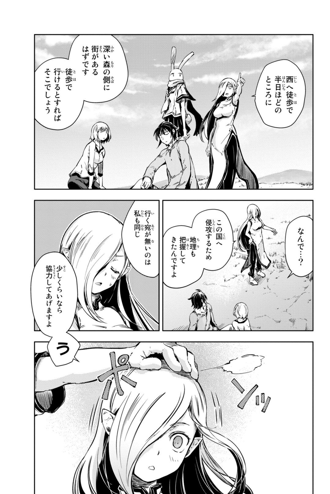 PEACH BOY RIVERSIDE - raw - Chapter 6 - https://jpdd.ccdd.to/JPDD/peachboyriverside/120531/jgbtbjepyic.jpg