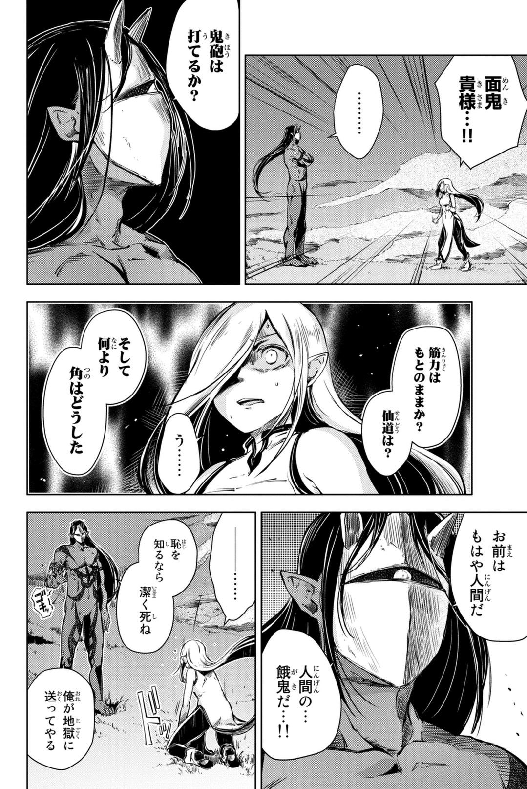PEACH BOY RIVERSIDE - raw - Chapter 6 - https://jpdd.ccdd.to/JPDD/peachboyriverside/120531/khp11fterc5.jpg