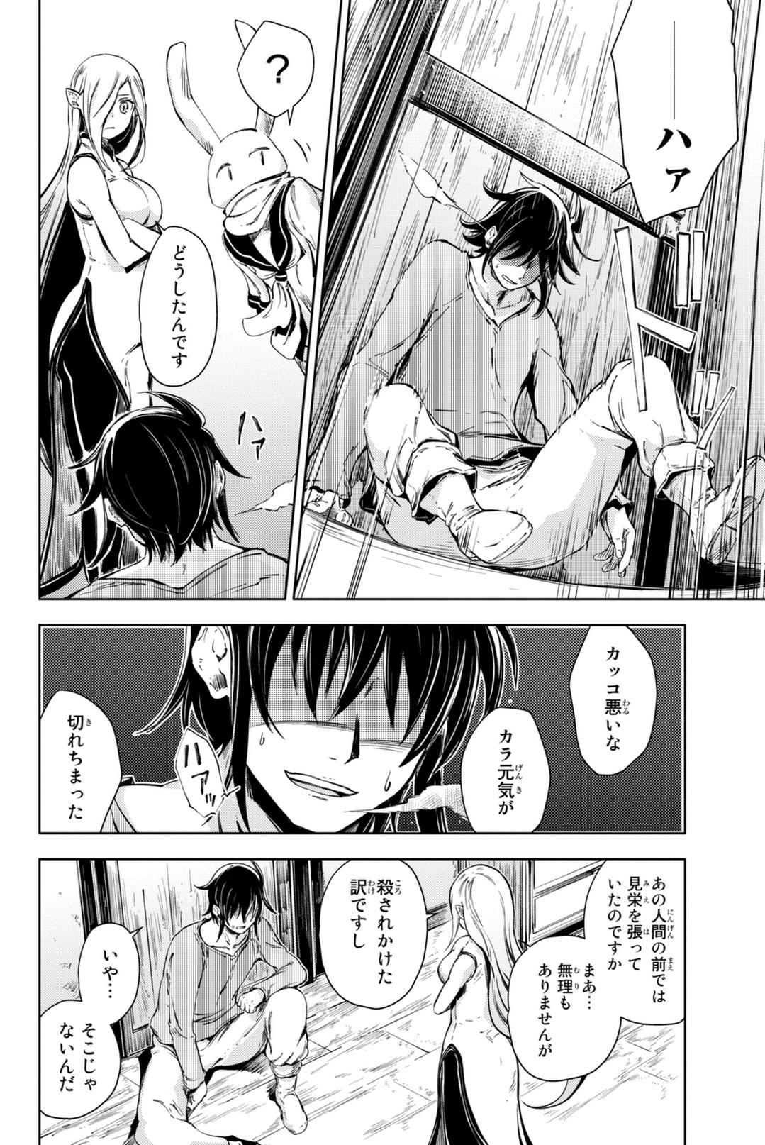 PEACH BOY RIVERSIDE - raw - Chapter 6 - https://jpdd.ccdd.to/JPDD/peachboyriverside/120531/ki4qre1l4yb.jpg