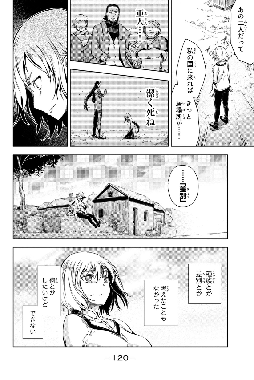 PEACH BOY RIVERSIDE - raw - Chapter 6 - https://jpdd.ccdd.to/JPDD/peachboyriverside/120531/l50ddzcc0ko.jpg