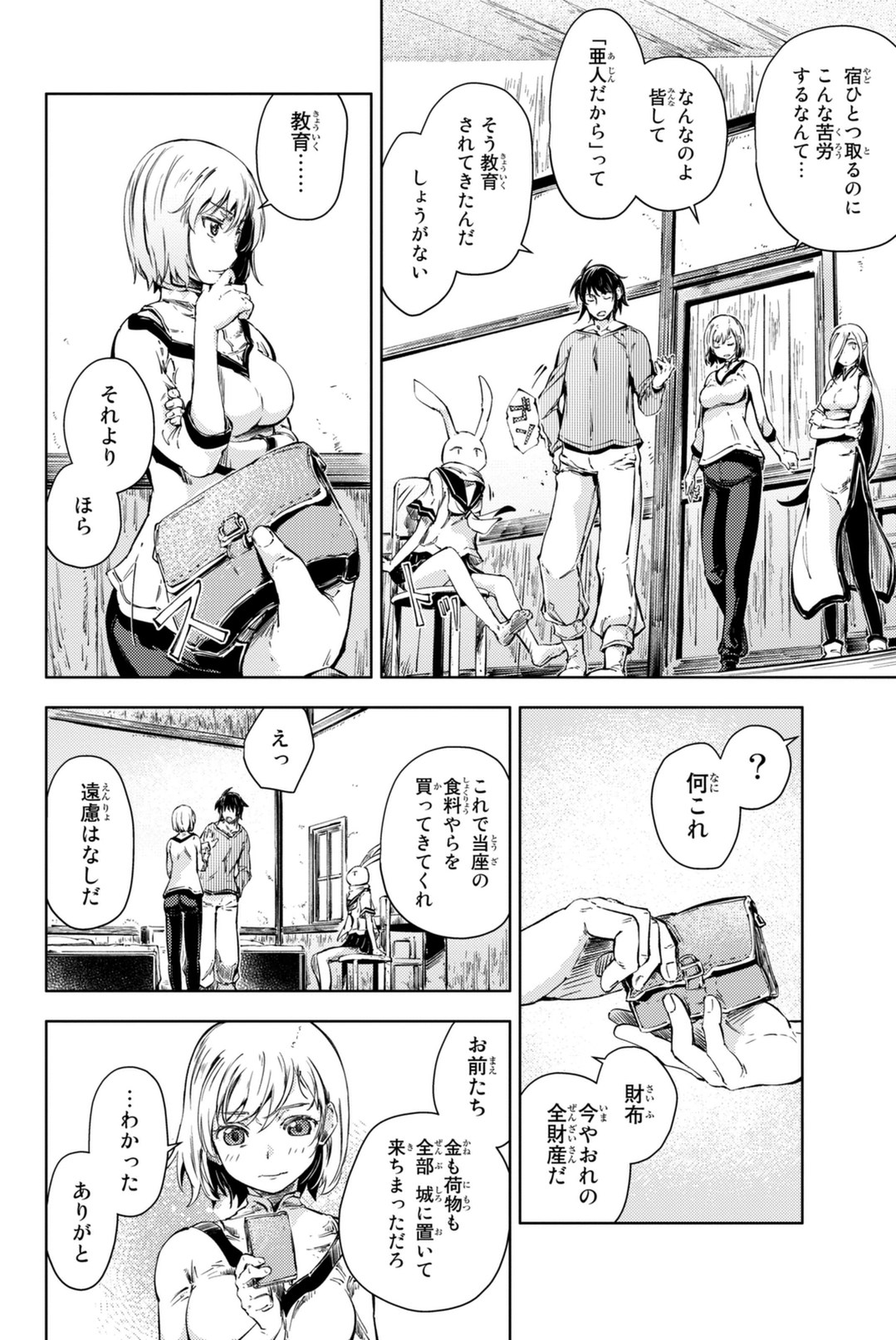 PEACH BOY RIVERSIDE - raw - Chapter 6 - https://jpdd.ccdd.to/JPDD/peachboyriverside/120531/o5eihc2hqjl.jpg