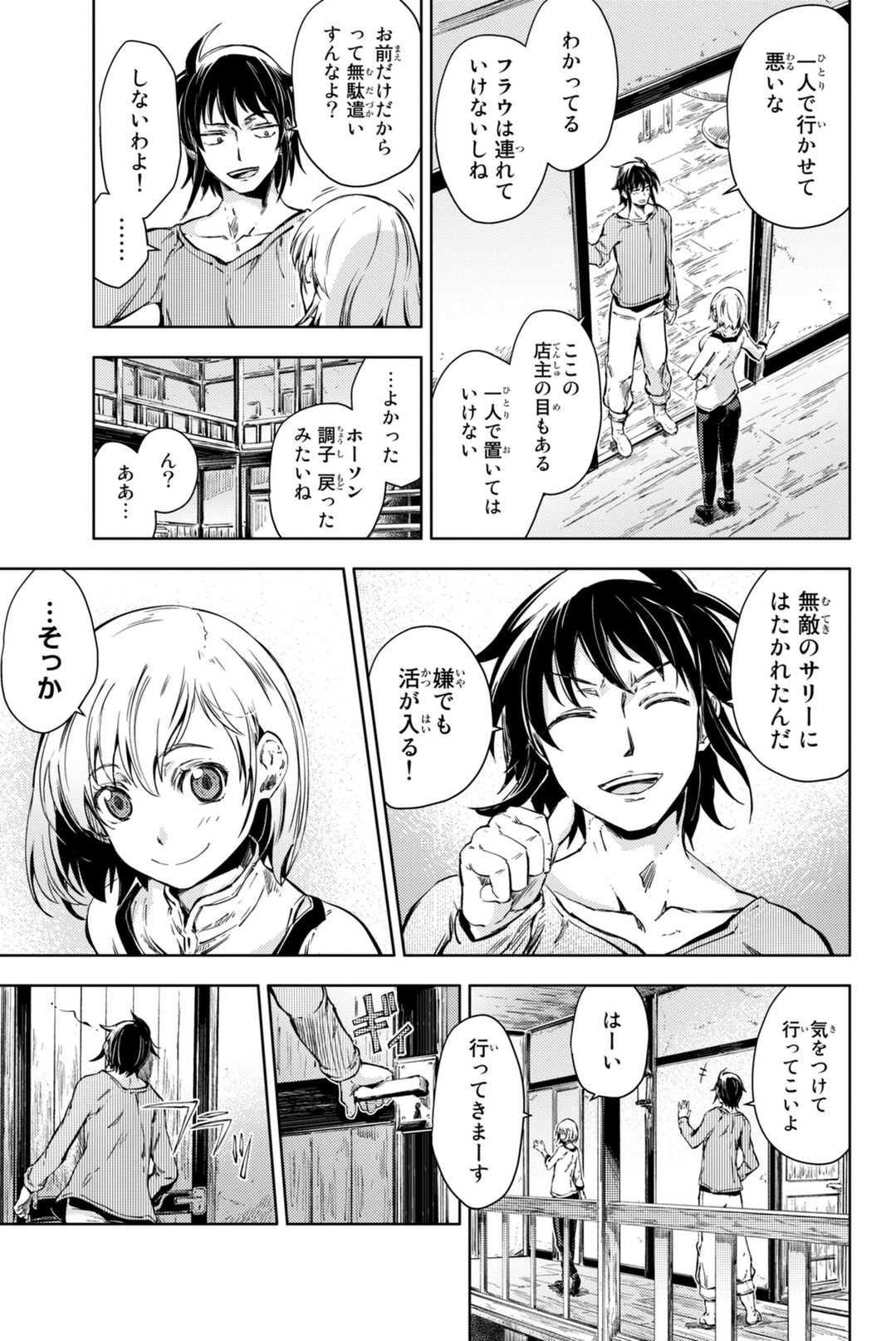 PEACH BOY RIVERSIDE - raw - Chapter 6 - https://jpdd.ccdd.to/JPDD/peachboyriverside/120531/qlscgm3vxsb.jpg
