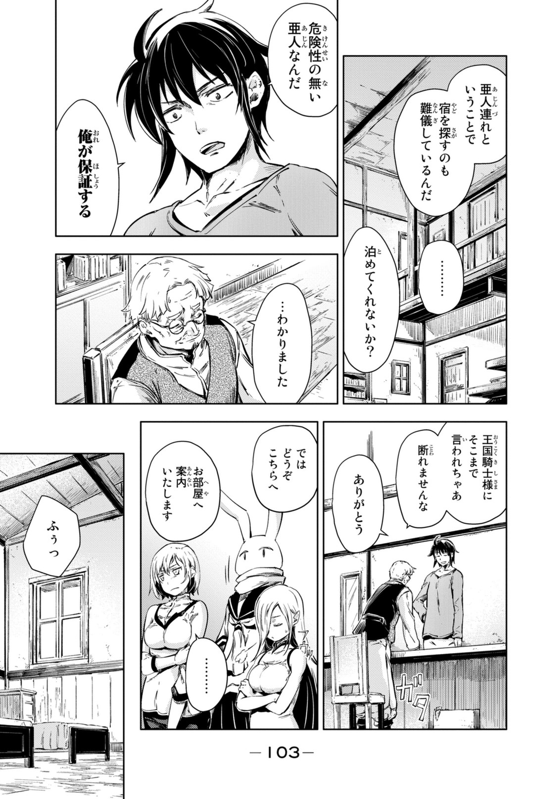 PEACH BOY RIVERSIDE - raw - Chapter 6 - https://jpdd.ccdd.to/JPDD/peachboyriverside/120531/qyo0gstibqr.jpg