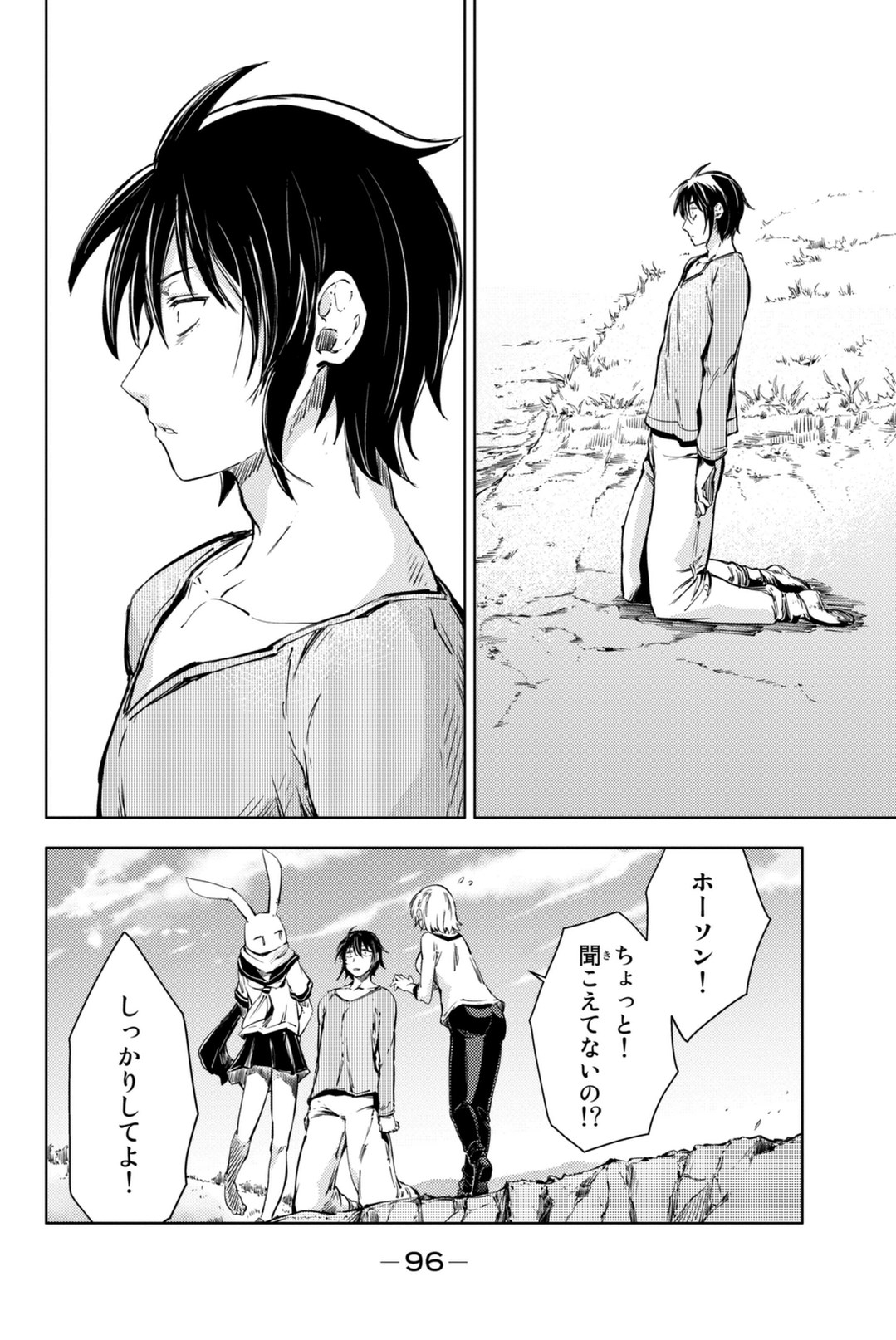 PEACH BOY RIVERSIDE - raw - Chapter 6 - https://jpdd.ccdd.to/JPDD/peachboyriverside/120531/revflrci31f.jpg