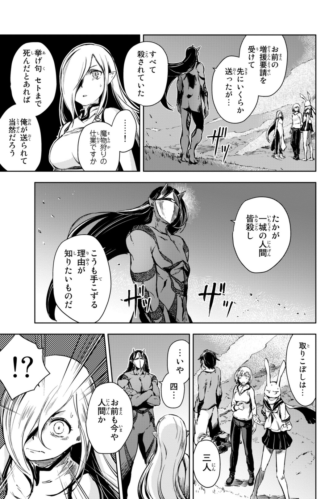 PEACH BOY RIVERSIDE - raw - Chapter 6 - https://jpdd.ccdd.to/JPDD/peachboyriverside/120531/rxejkfzwgyl.jpg