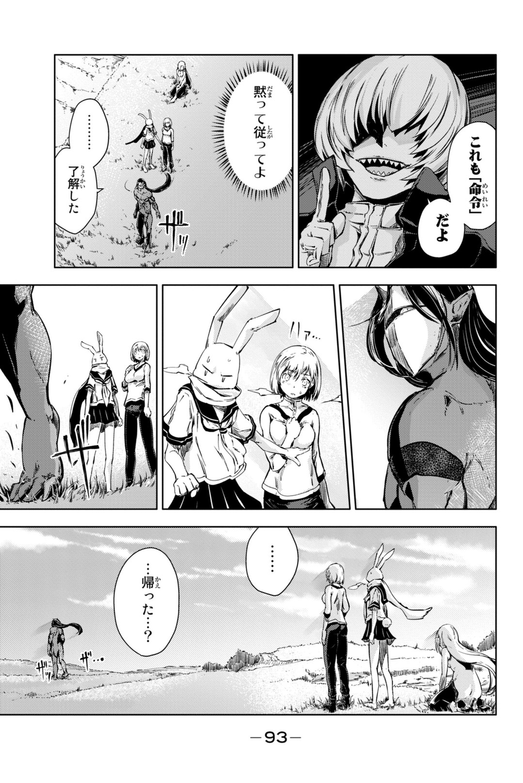 PEACH BOY RIVERSIDE - raw - Chapter 6 - https://jpdd.ccdd.to/JPDD/peachboyriverside/120531/tfgrqkxnw0c.jpg