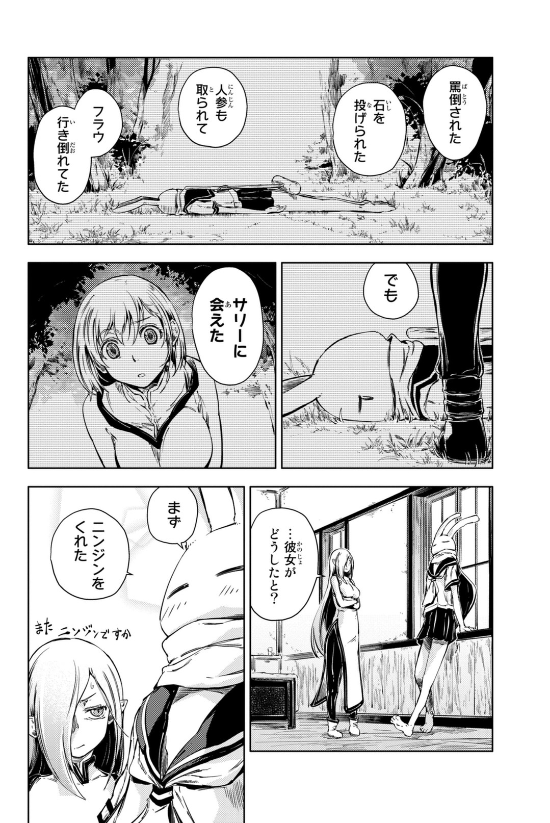 PEACH BOY RIVERSIDE - raw - Chapter 6 - https://jpdd.ccdd.to/JPDD/peachboyriverside/120531/uiuuhecu5jc.jpg