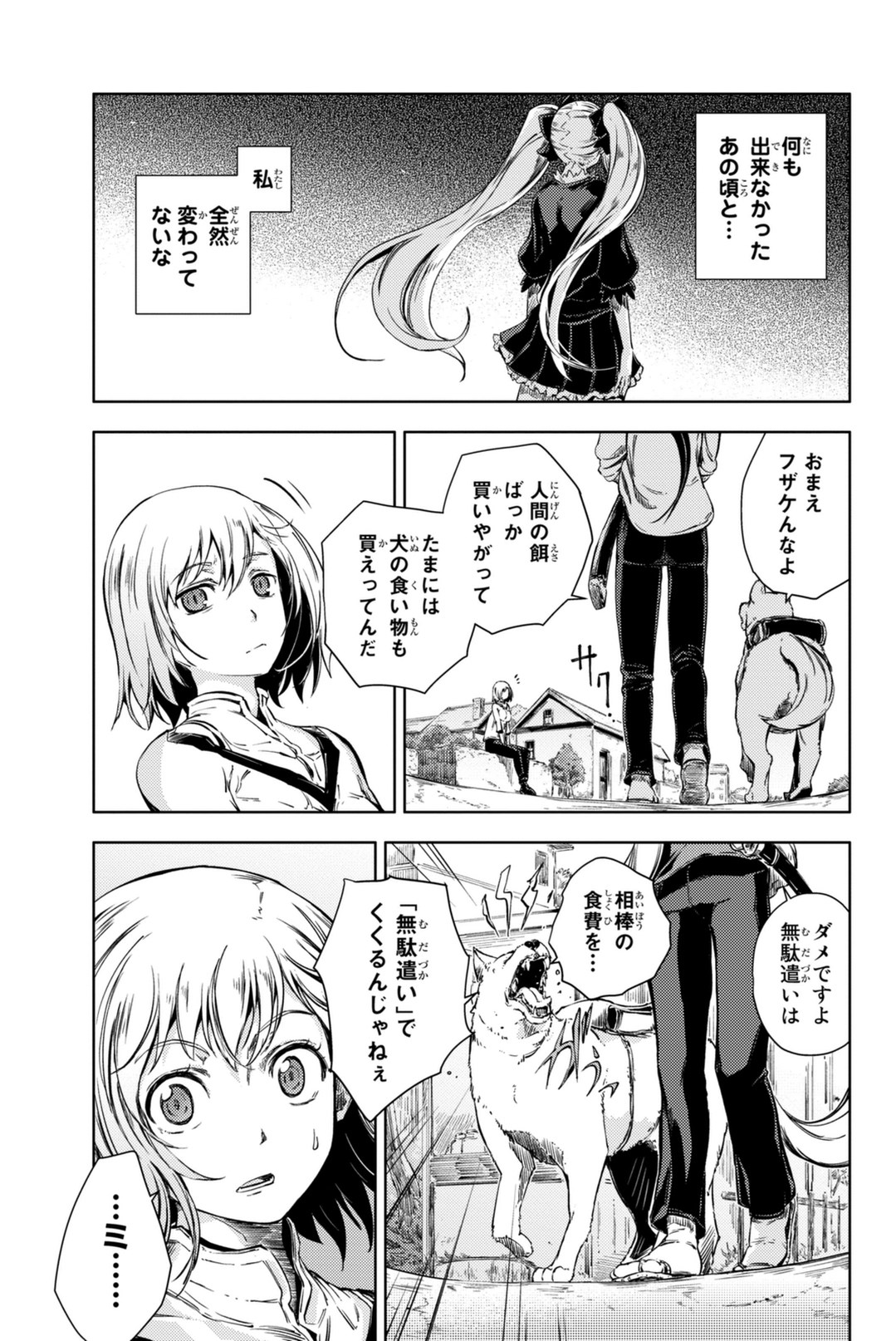 PEACH BOY RIVERSIDE - raw - Chapter 6 - https://jpdd.ccdd.to/JPDD/peachboyriverside/120531/x1tmlhr0ajp.jpg