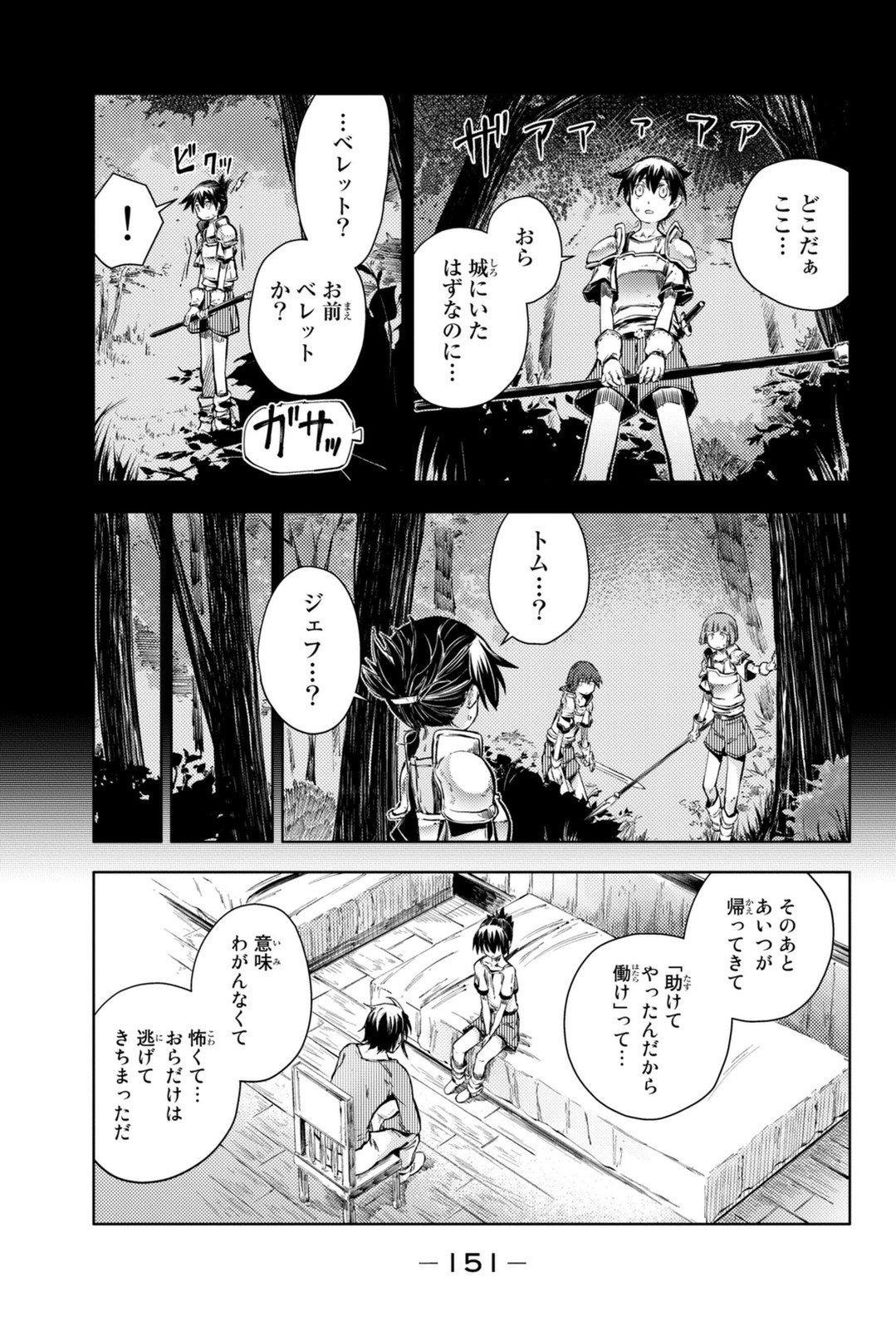 PEACH BOY RIVERSIDE - raw - Chapter 7 - https://jpdd.ccdd.to/JPDD/peachboyriverside/120532/0fk250yhhef.jpg