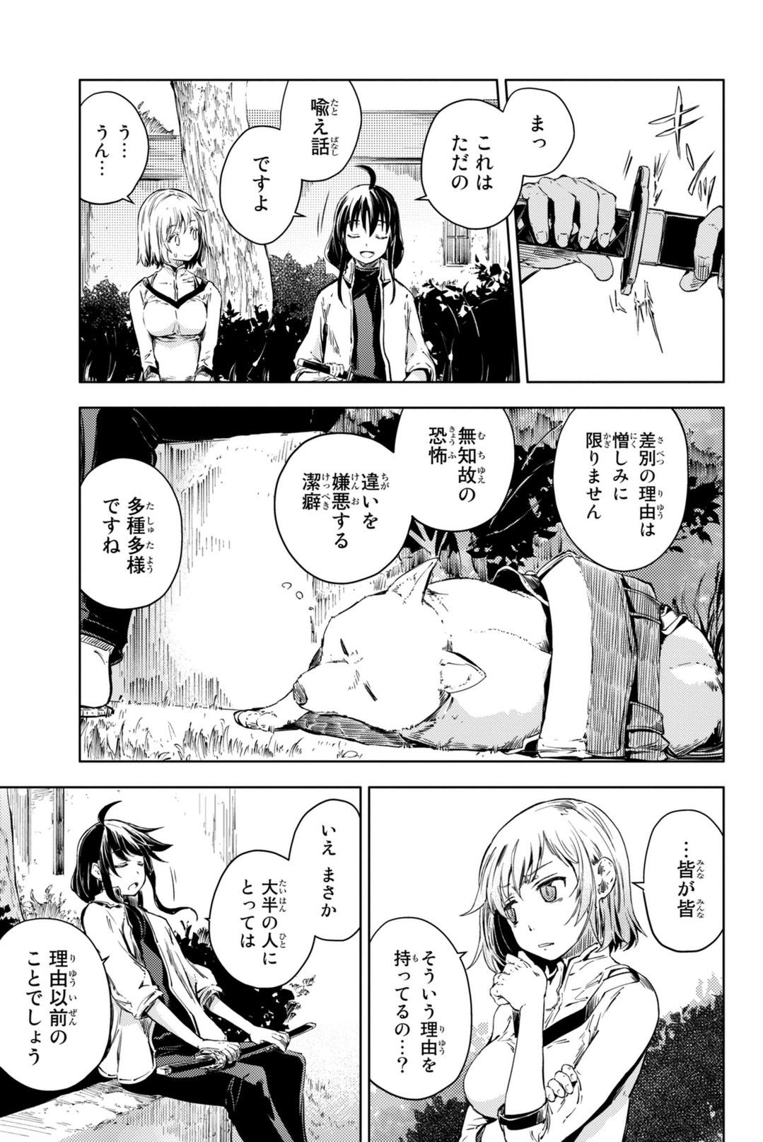PEACH BOY RIVERSIDE - raw - Chapter 7 - https://jpdd.ccdd.to/JPDD/peachboyriverside/120532/2szdamx4u3b.jpg