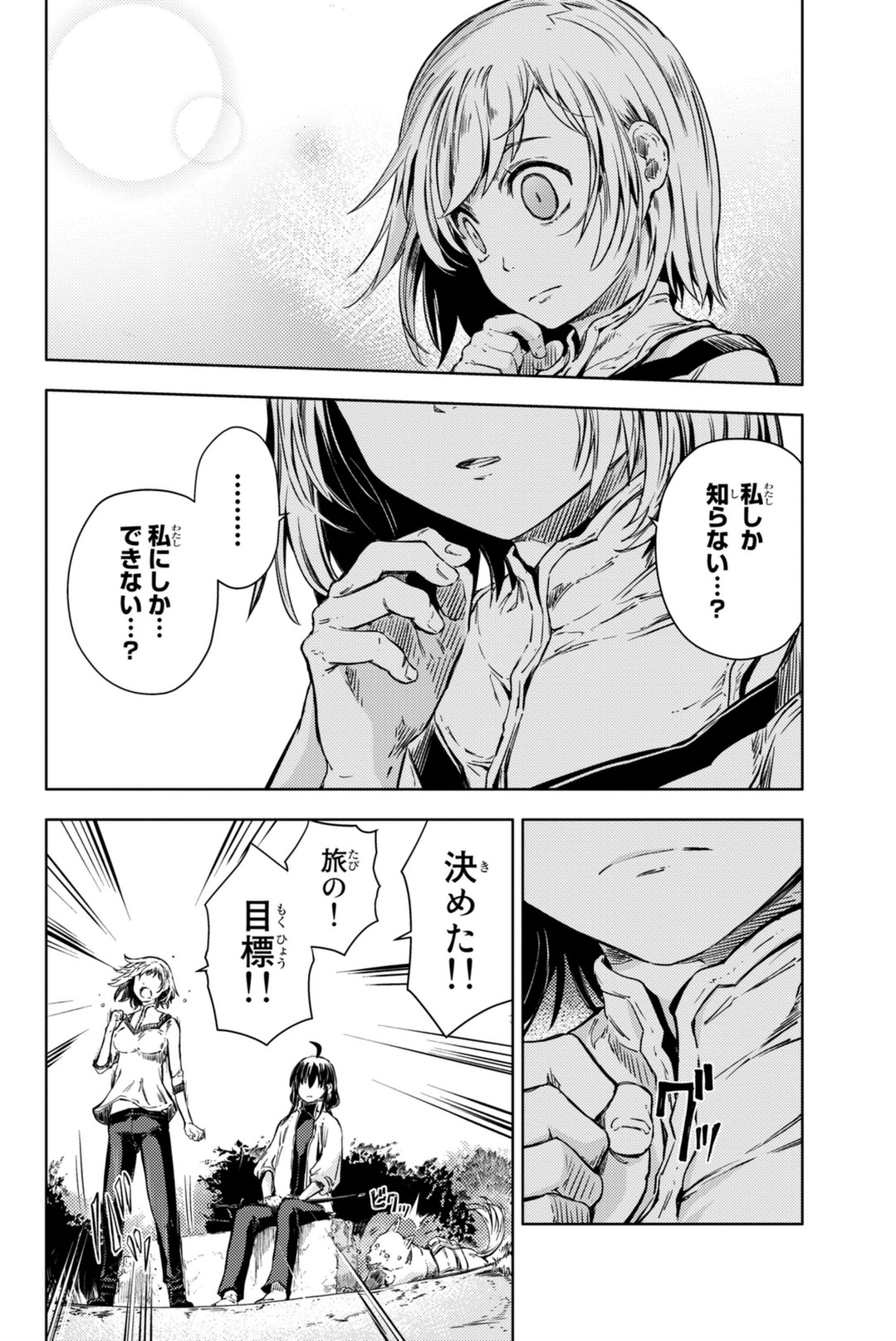PEACH BOY RIVERSIDE - raw - Chapter 7 - https://jpdd.ccdd.to/JPDD/peachboyriverside/120532/3ckoj3rwwed.jpg